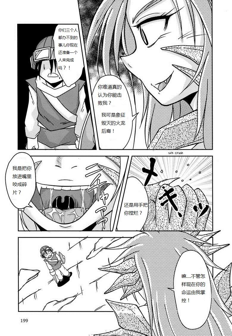 [まるのまれ (ばんこく堂)] 屠龙勇者