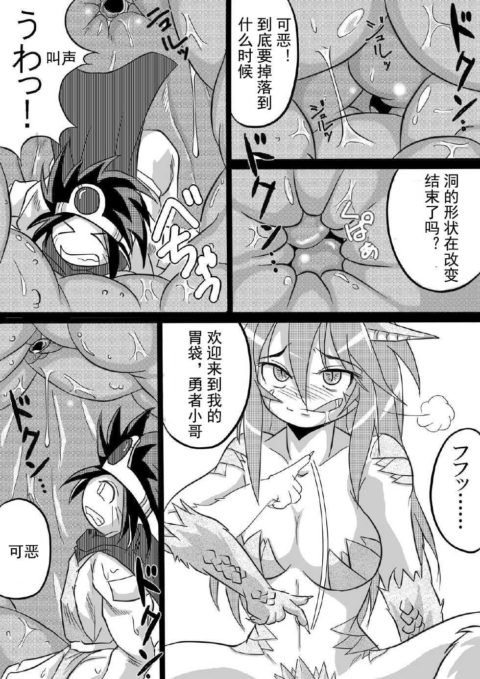 [まるのまれ (ばんこく堂)] 被食勇者I