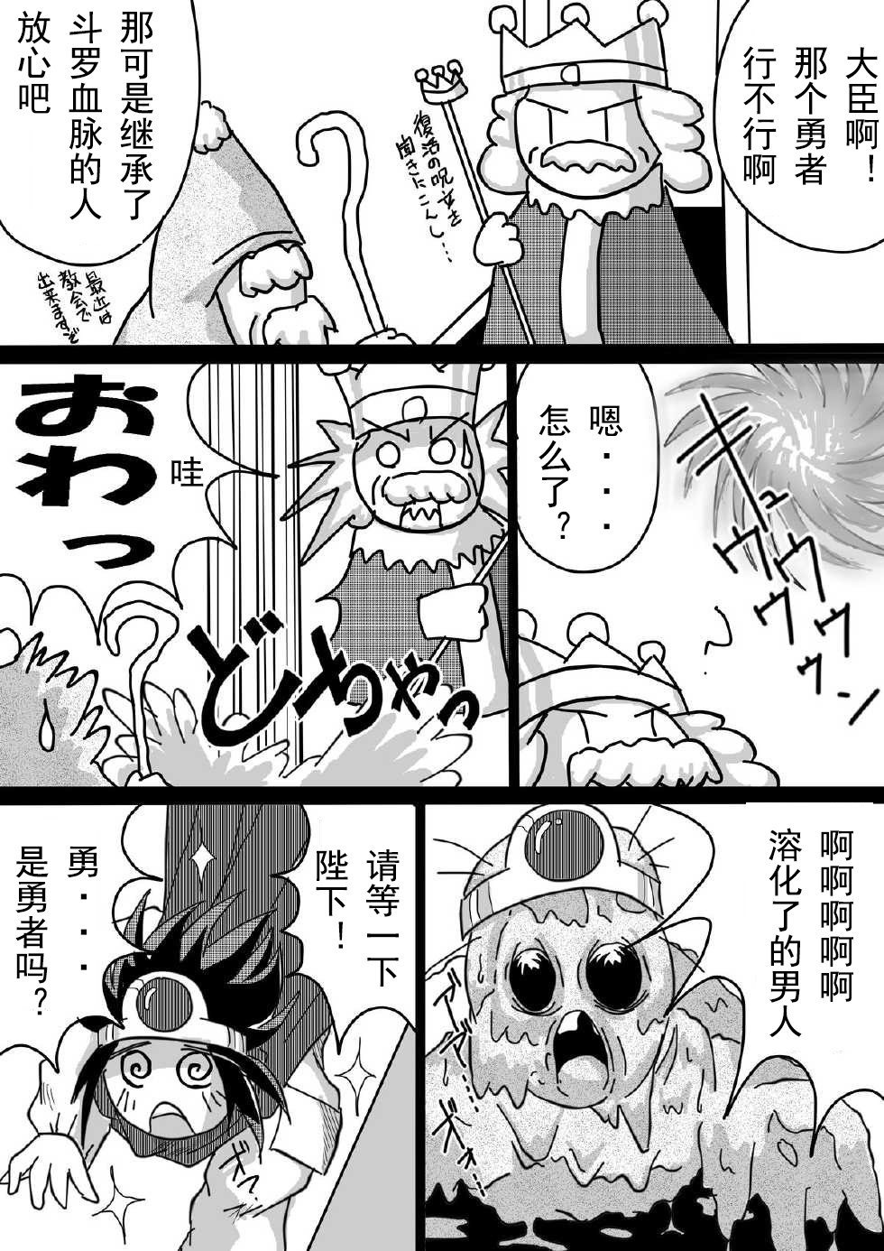 [まるのまれ (ばんこく堂)] 被食勇者I