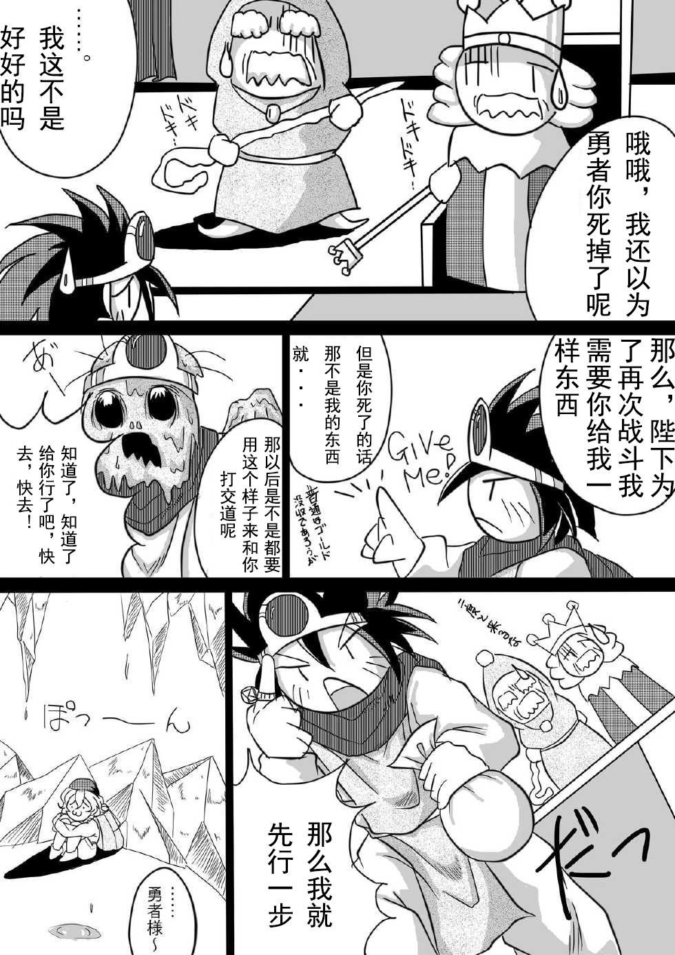 [まるのまれ (ばんこく堂)] 被食勇者I