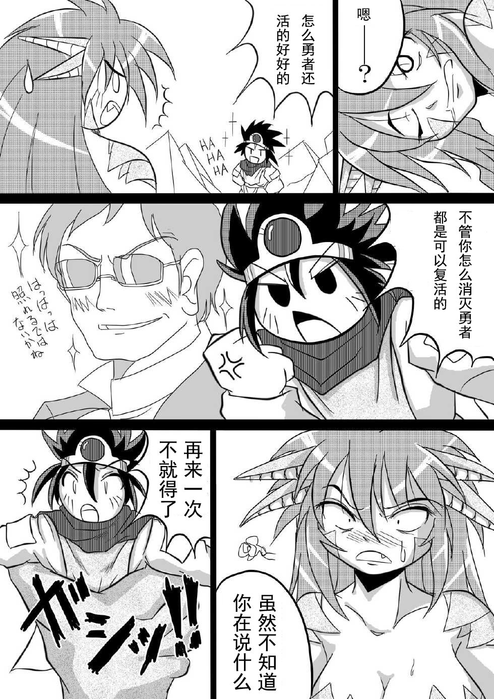 [まるのまれ (ばんこく堂)] 被食勇者I