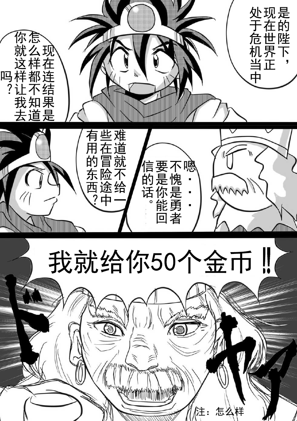 [まるのまれ (ばんこく堂)] 被食勇者I