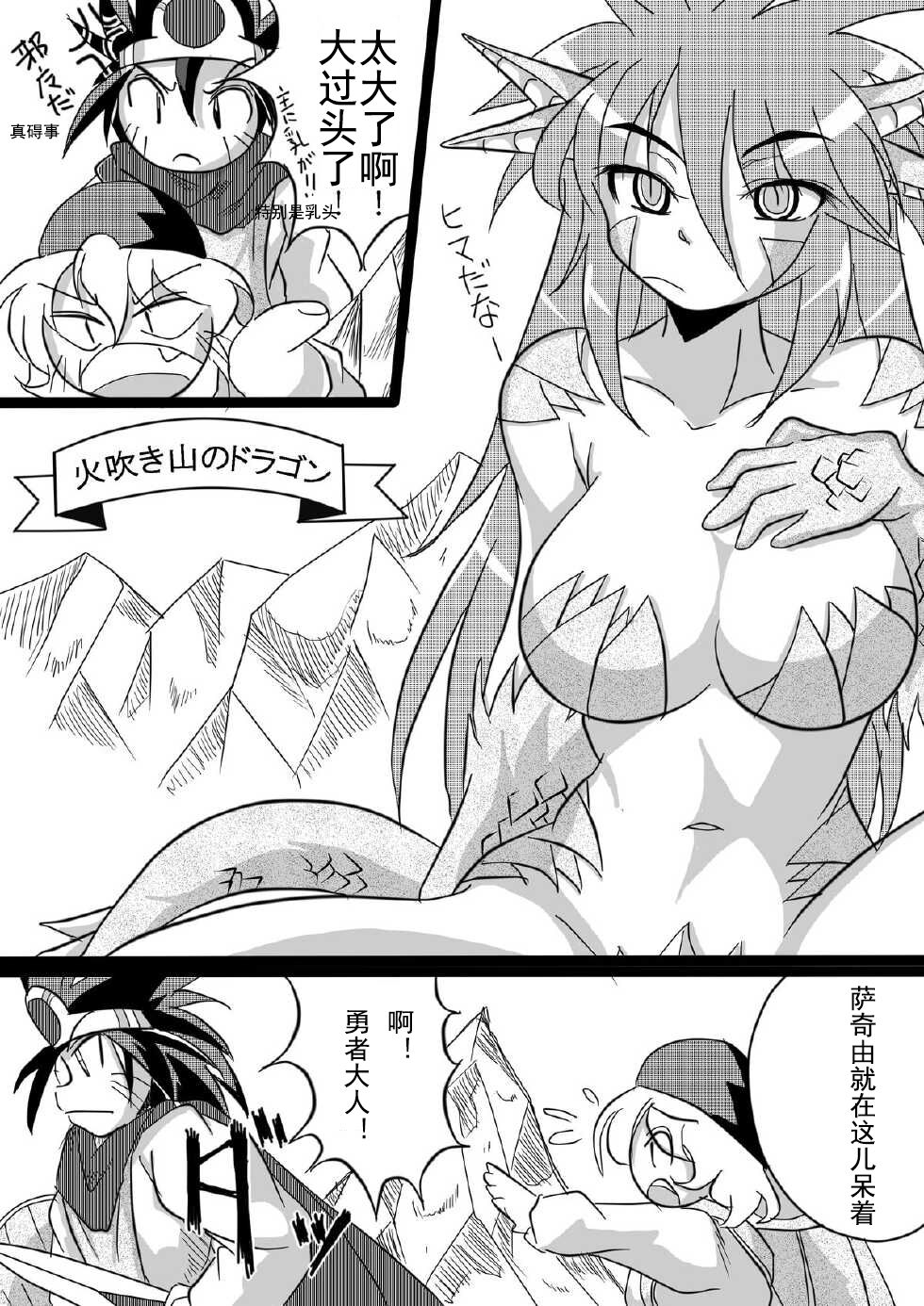 [まるのまれ (ばんこく堂)] 被食勇者I