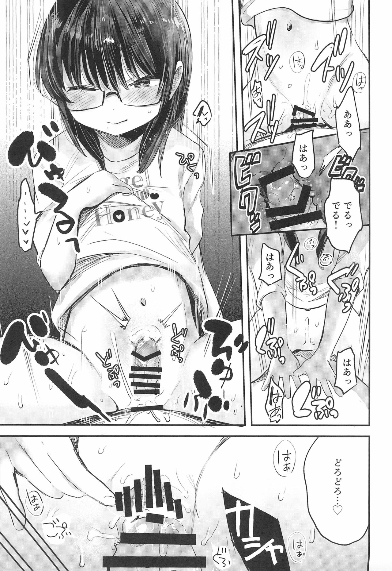 (C99) [ばーるみしゅ (論倫理ろんり)] わたしとおじさんのひみつのアルバム