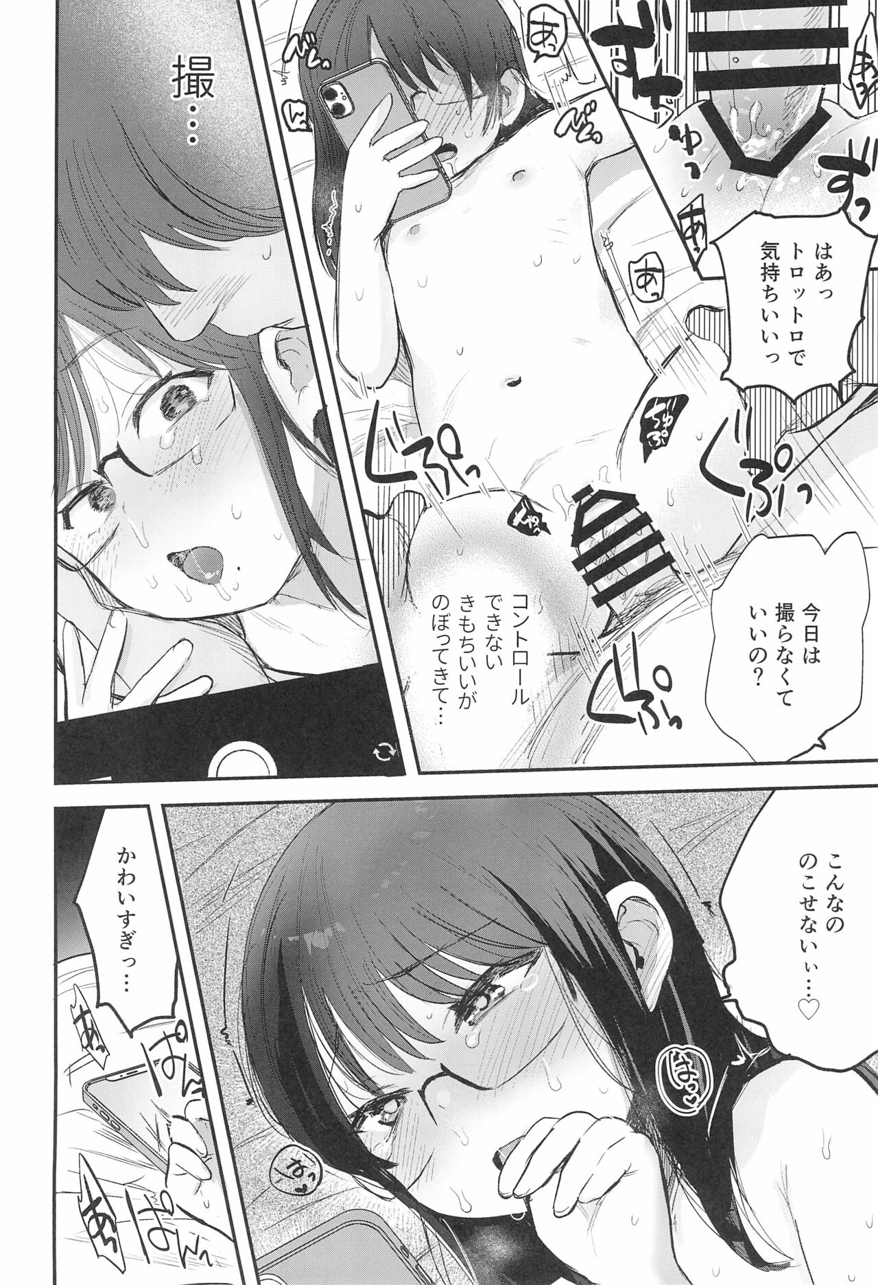 (C99) [ばーるみしゅ (論倫理ろんり)] わたしとおじさんのひみつのアルバム