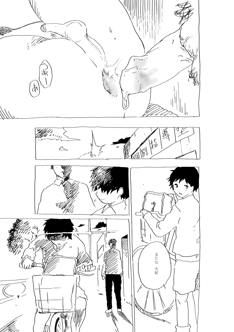 [ショタ漫画屋さん (orukoa)] 部活少年と塾講師のショートエロ漫画