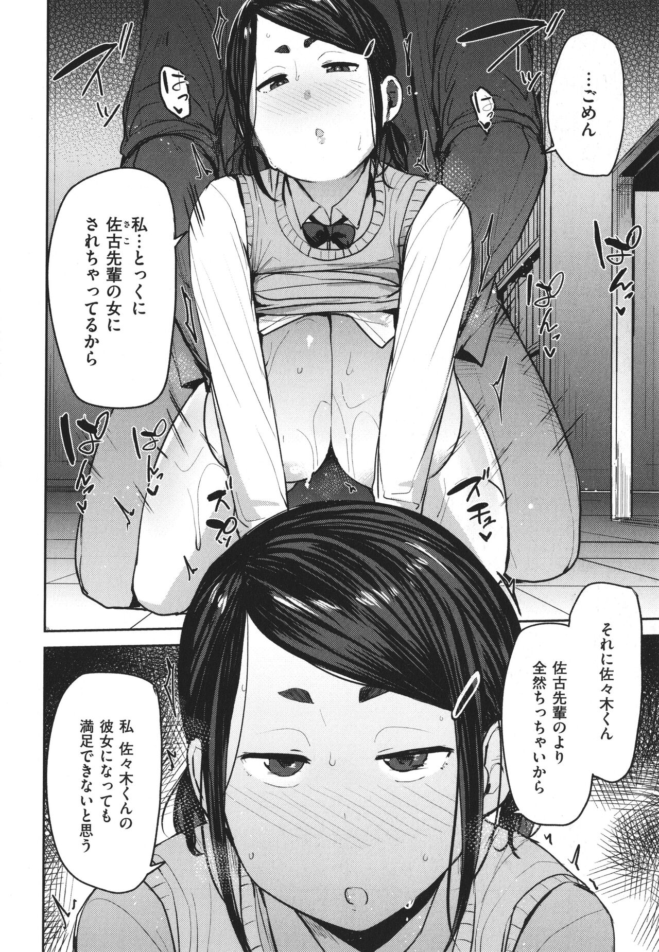 [七尾ゆきじ] メス喰い 肉色獣のようにハメられて + 4Pリーフレット
