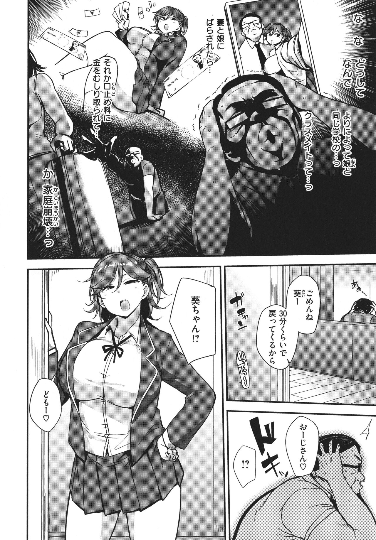 [七尾ゆきじ] メス喰い 肉色獣のようにハメられて + 4Pリーフレット