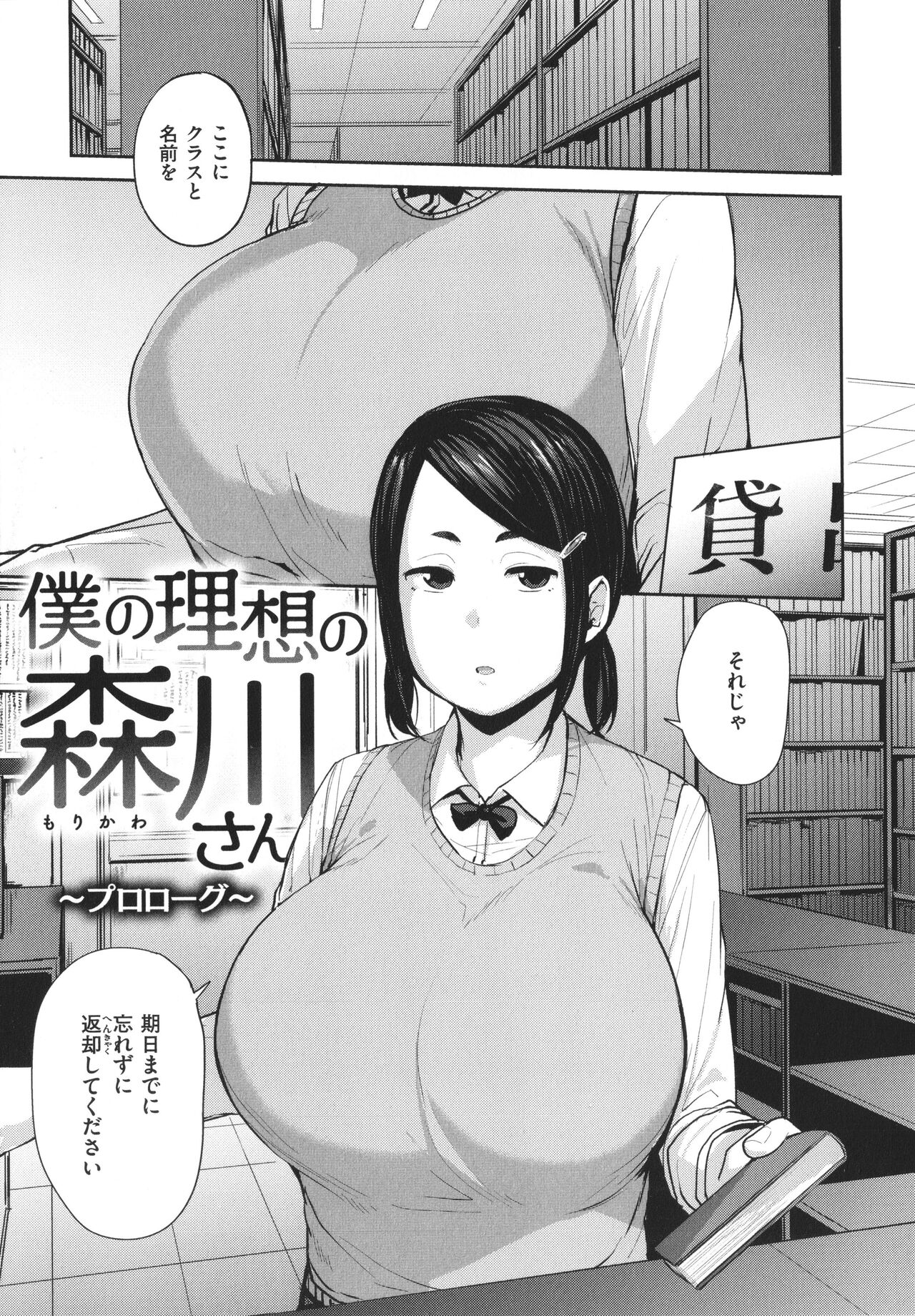 [七尾ゆきじ] メス喰い 肉色獣のようにハメられて + 4Pリーフレット