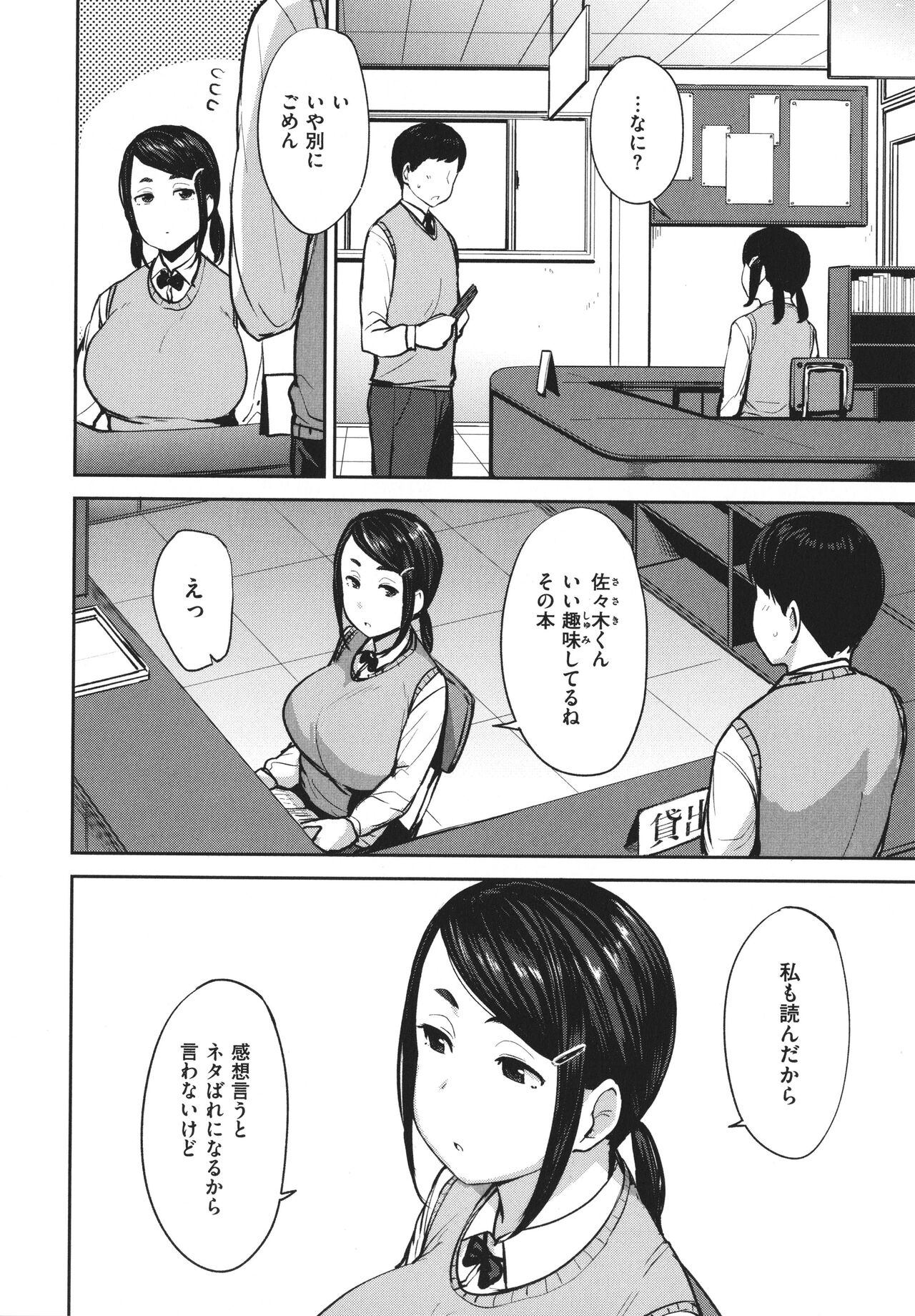 [七尾ゆきじ] メス喰い 肉色獣のようにハメられて + 4Pリーフレット