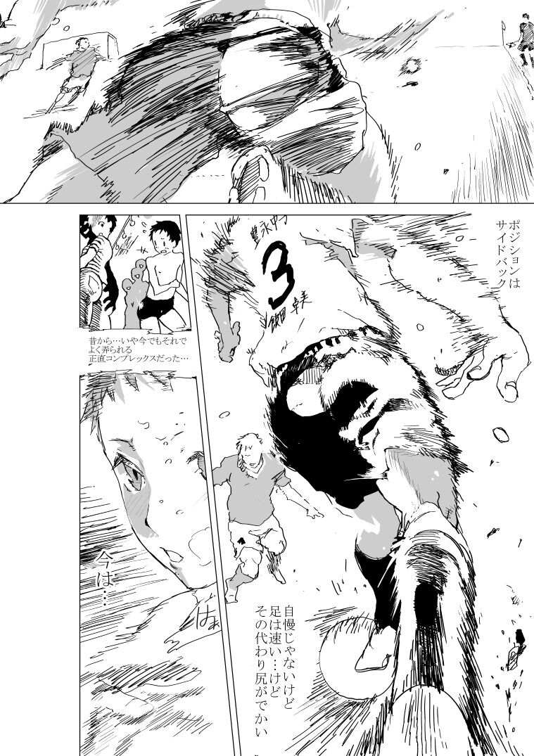 [ショタ漫画屋さん (orukoa)] 大尻少年とサッカー部先輩のエロ漫画