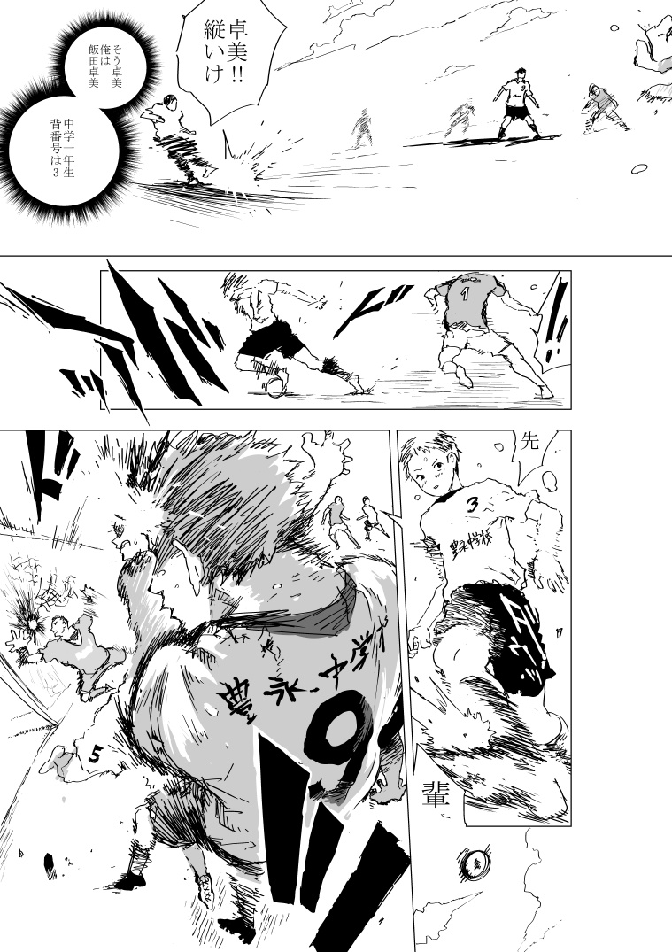 [ショタ漫画屋さん (orukoa)] 大尻少年とサッカー部先輩のエロ漫画