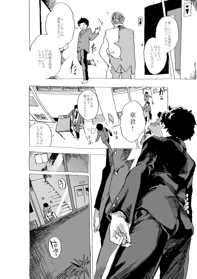 [ショタ漫画屋さん (orukoa)] 浮気少年と友達のエロ漫画 [DL版]