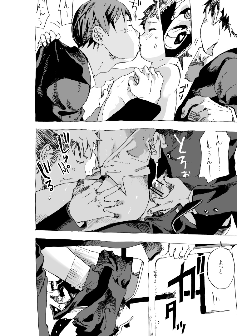 [ショタ漫画屋さん (orukoa)] 浮気少年と友達のエロ漫画 [DL版]