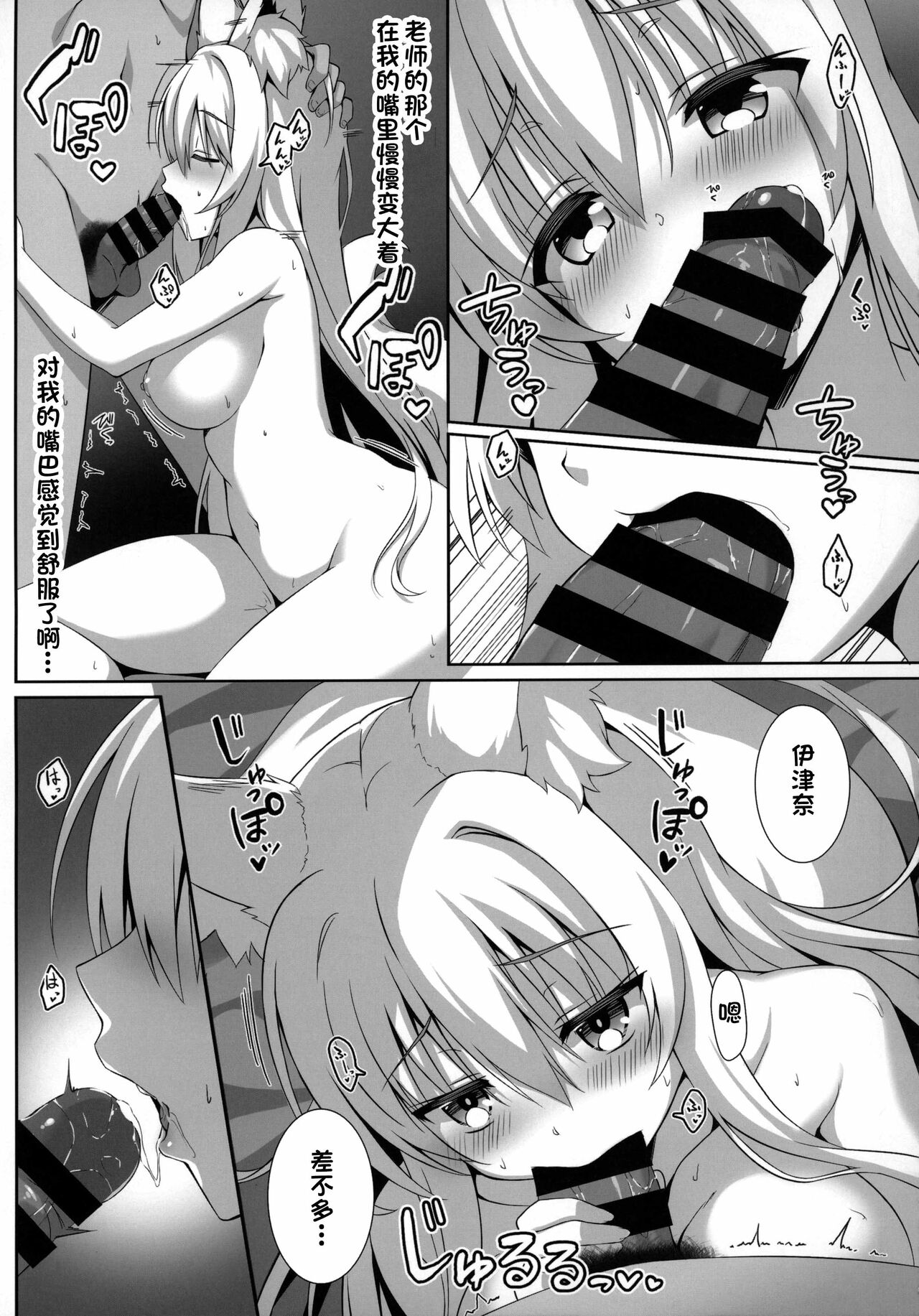 (C97) [のどまる日和 (柚夏)] もっともふもふる総集編 [中国翻訳]