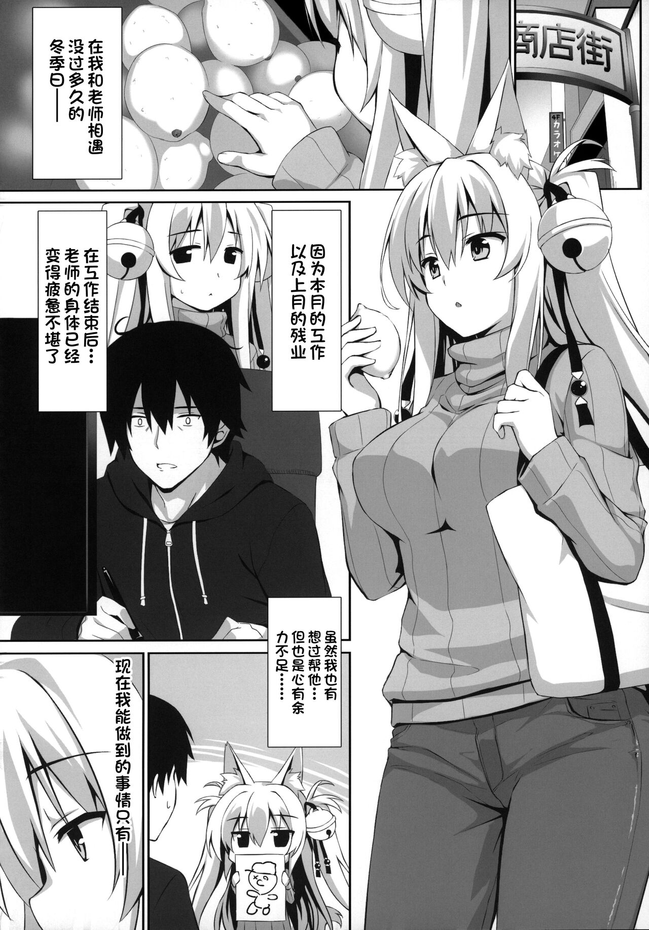 (C97) [のどまる日和 (柚夏)] もっともふもふる総集編 [中国翻訳]