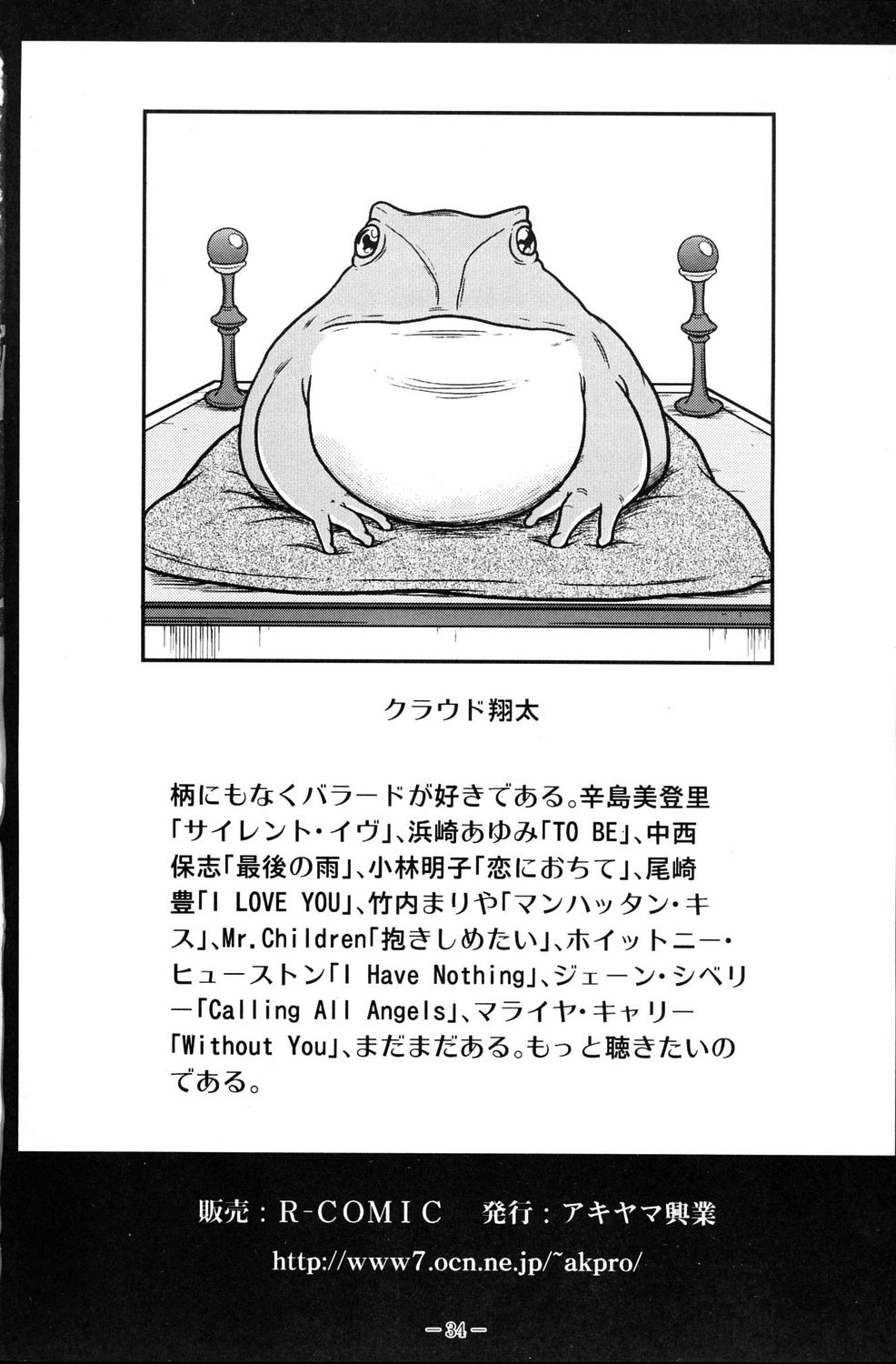 [アキヤマ興業 (クラウド翔太)] スレーブランブル3 (スクールランブル) [英訳]