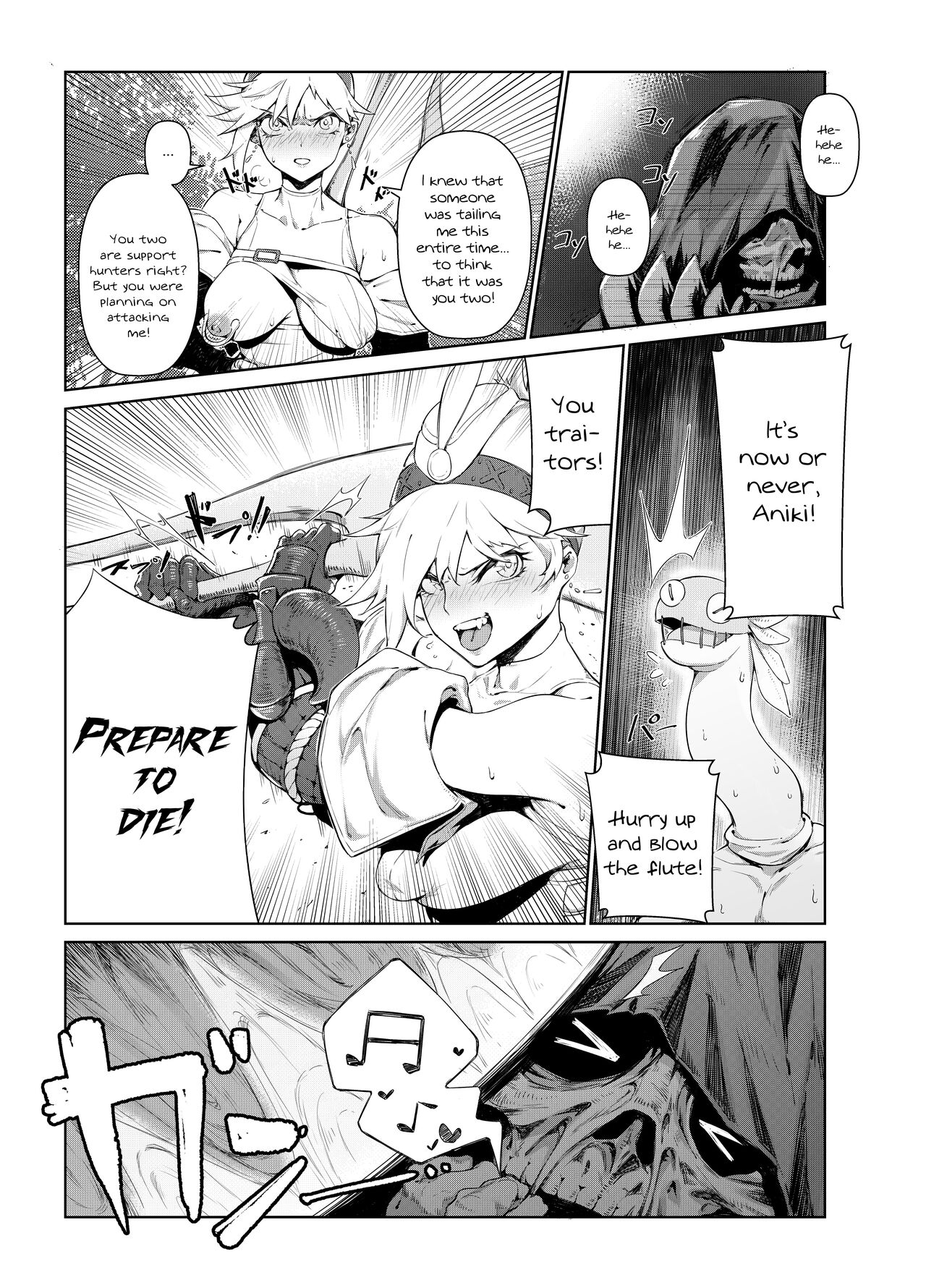 [東部連合大学 (拡張の翁)] Extreme Anal Hunter (モンスターハンターワールド) [英訳] [無修正] [DL版]