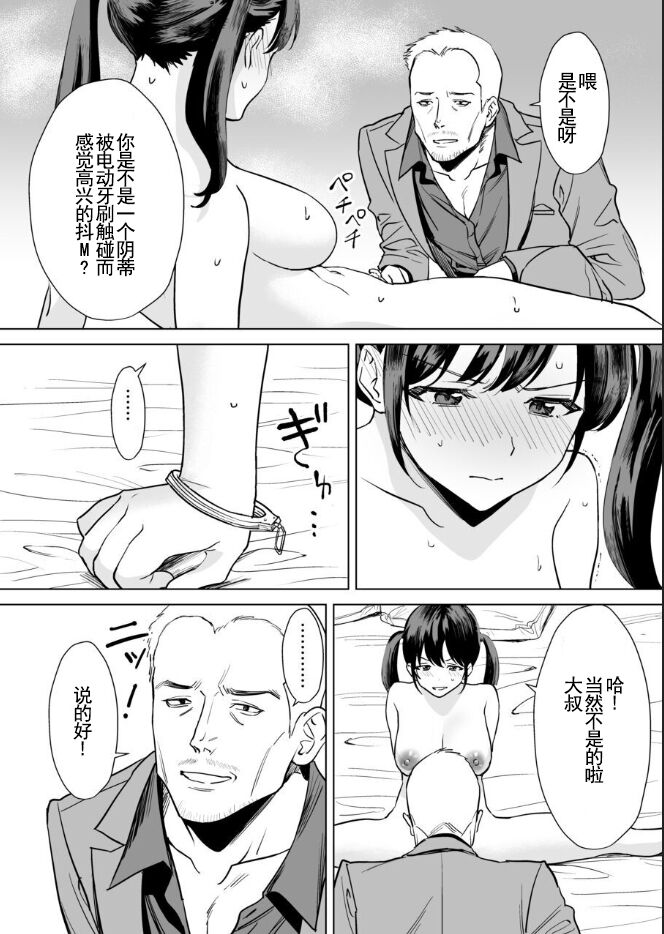 [常夜灯] 結婚詐欺師が怖いおじさんにお仕置き連続絶頂させられる話