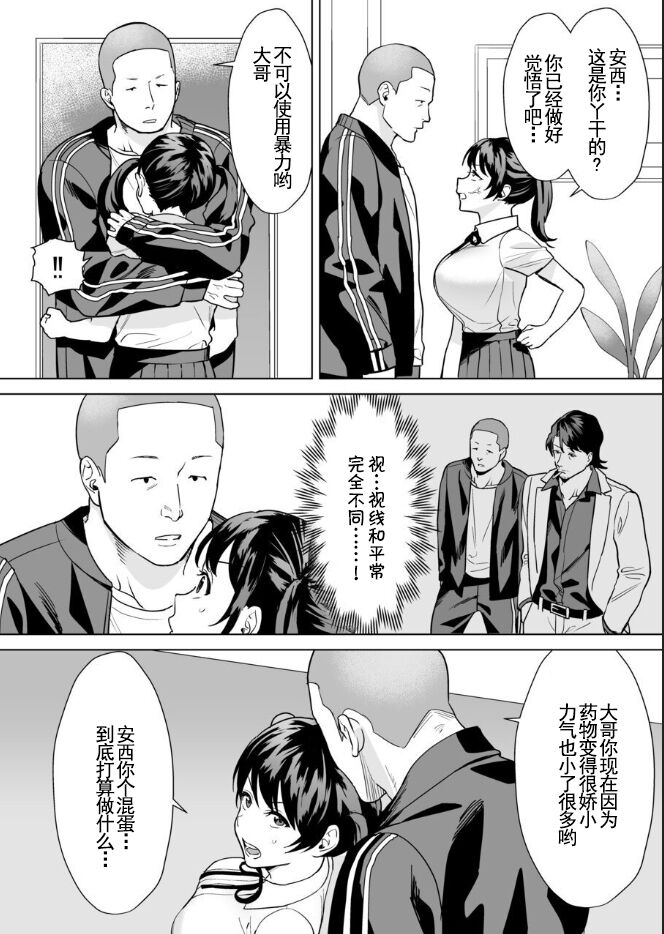 [常夜灯] 結婚詐欺師が怖いおじさんにお仕置き連続絶頂させられる話