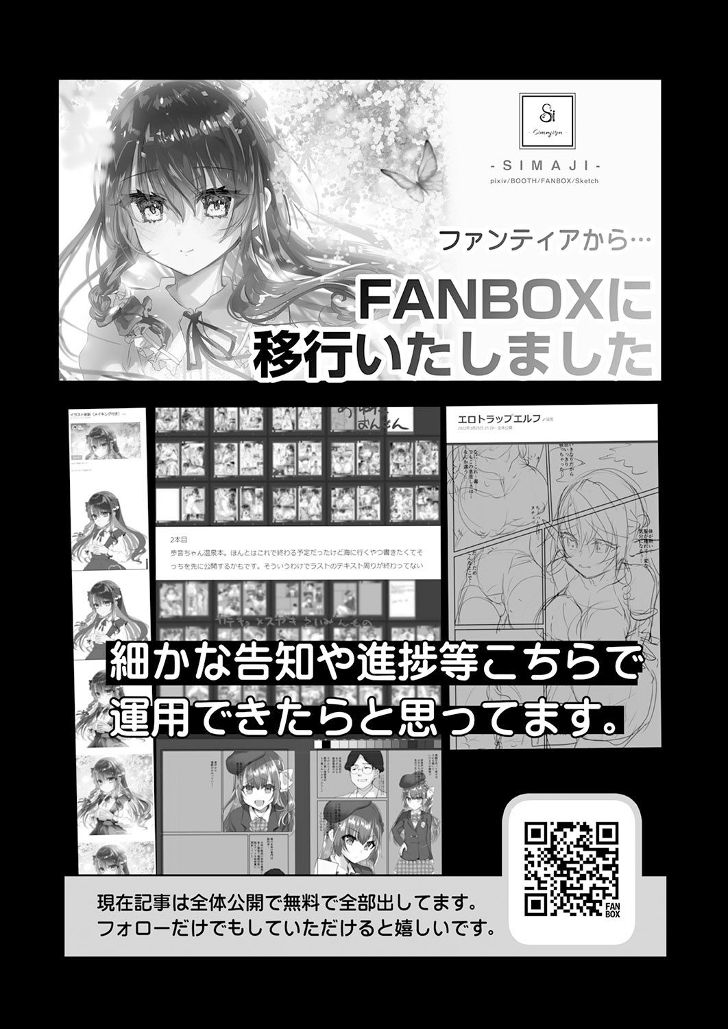 [しまじや (しまじ)] さえちゃんAVデビュー [中国翻訳] [DL版]