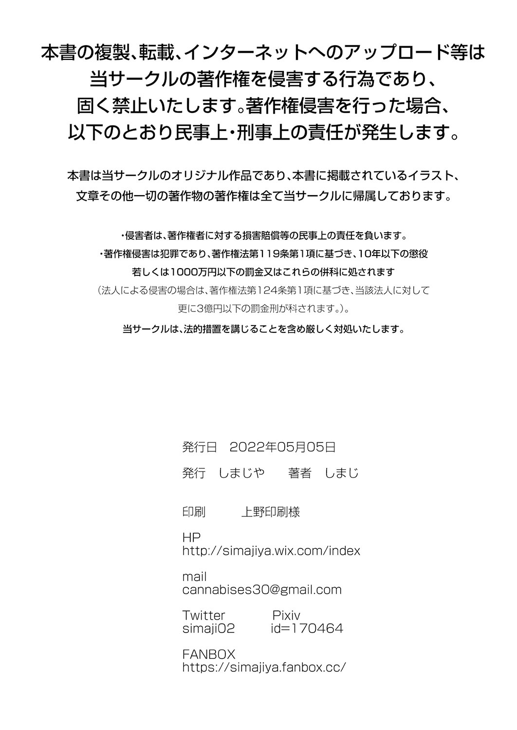 [しまじや (しまじ)] さえちゃんAVデビュー [中国翻訳] [DL版]