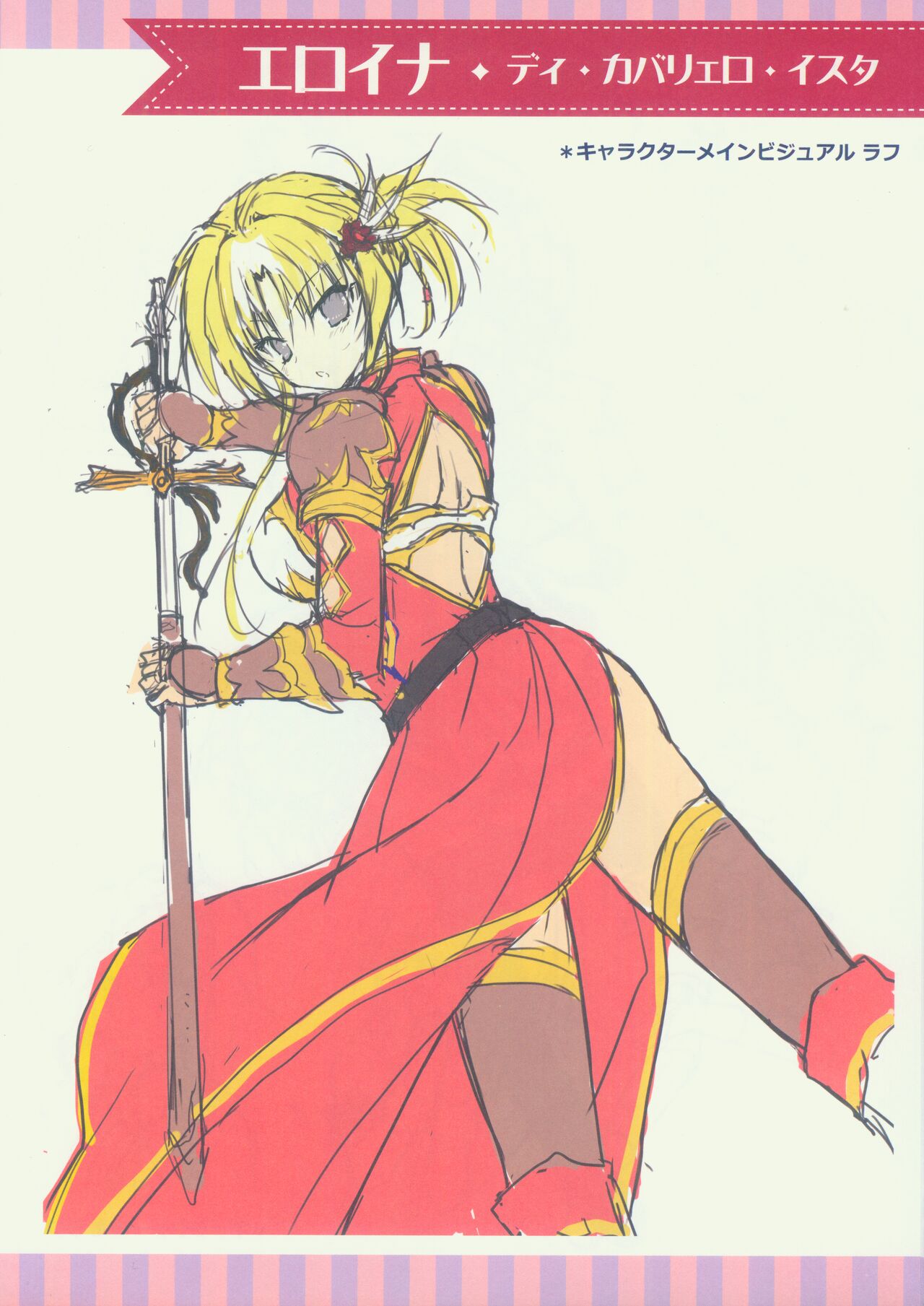 [SAGA PLANETS] 金色ラブリッチェ＆金色ラブリッチェ -Golden Time- ビジュアルファンブック メロンブックス限定購入特典未収録ラフ集