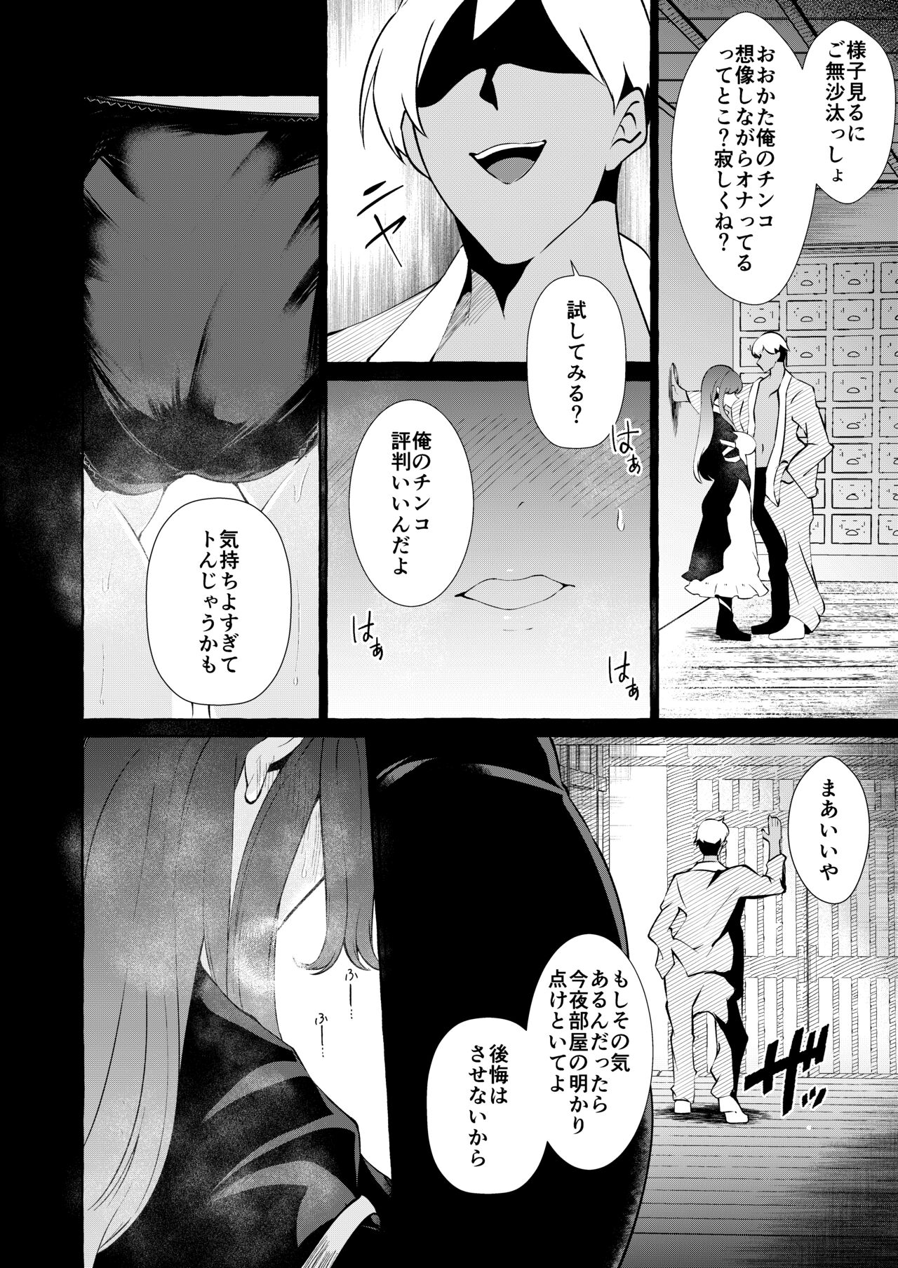 [くろすかんとりい。 (くろかん)] 汚泥に咲く (東方Project) [DL版]
