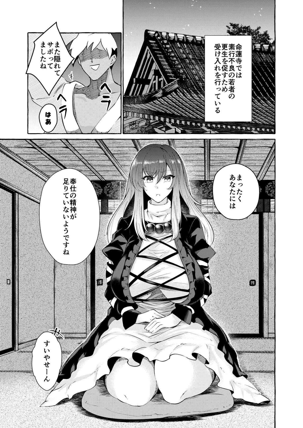 [くろすかんとりい。 (くろかん)] 汚泥に咲く (東方Project) [DL版]