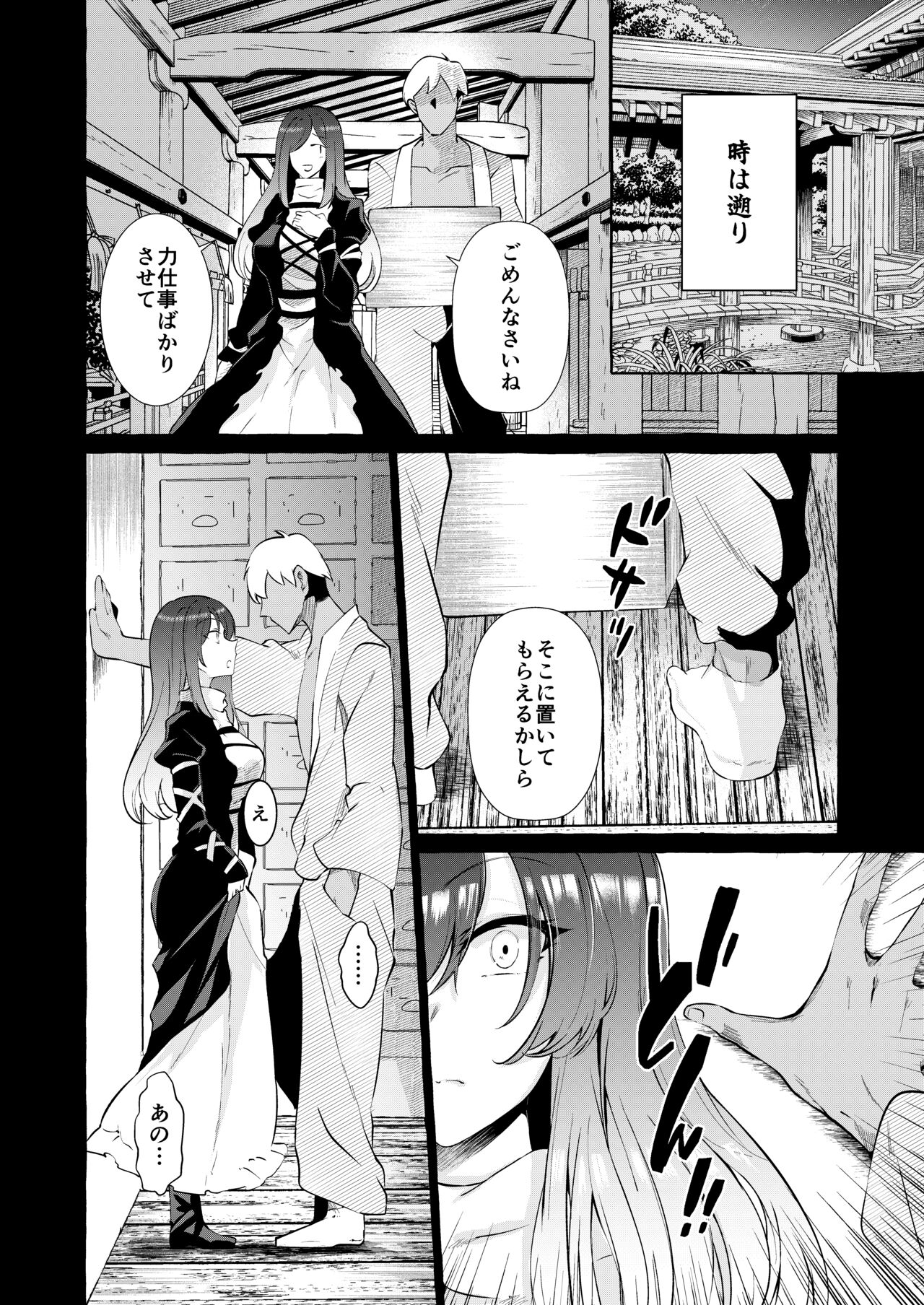 [くろすかんとりい。 (くろかん)] 汚泥に咲く (東方Project) [DL版]