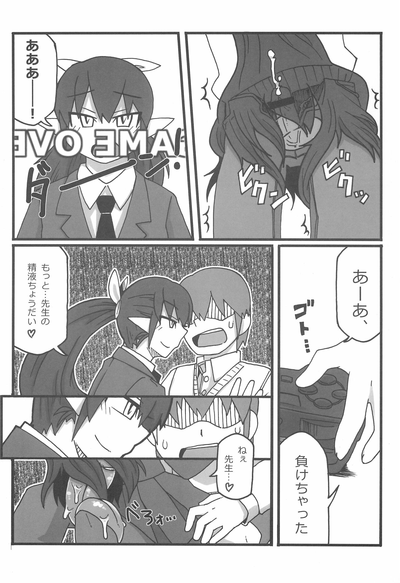 [鮭缶メモリアル] モンスター娘にせめられてぇ!