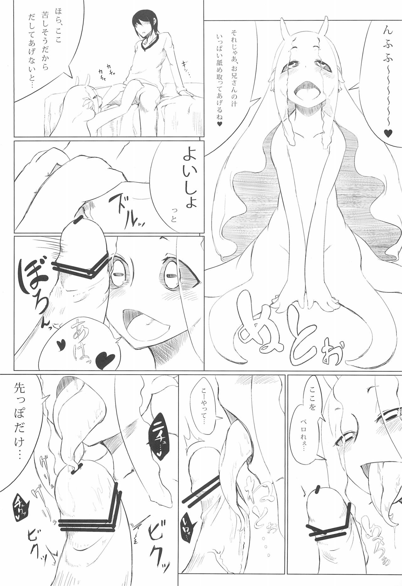 [鮭缶メモリアル] モンスター娘にせめられてぇ!