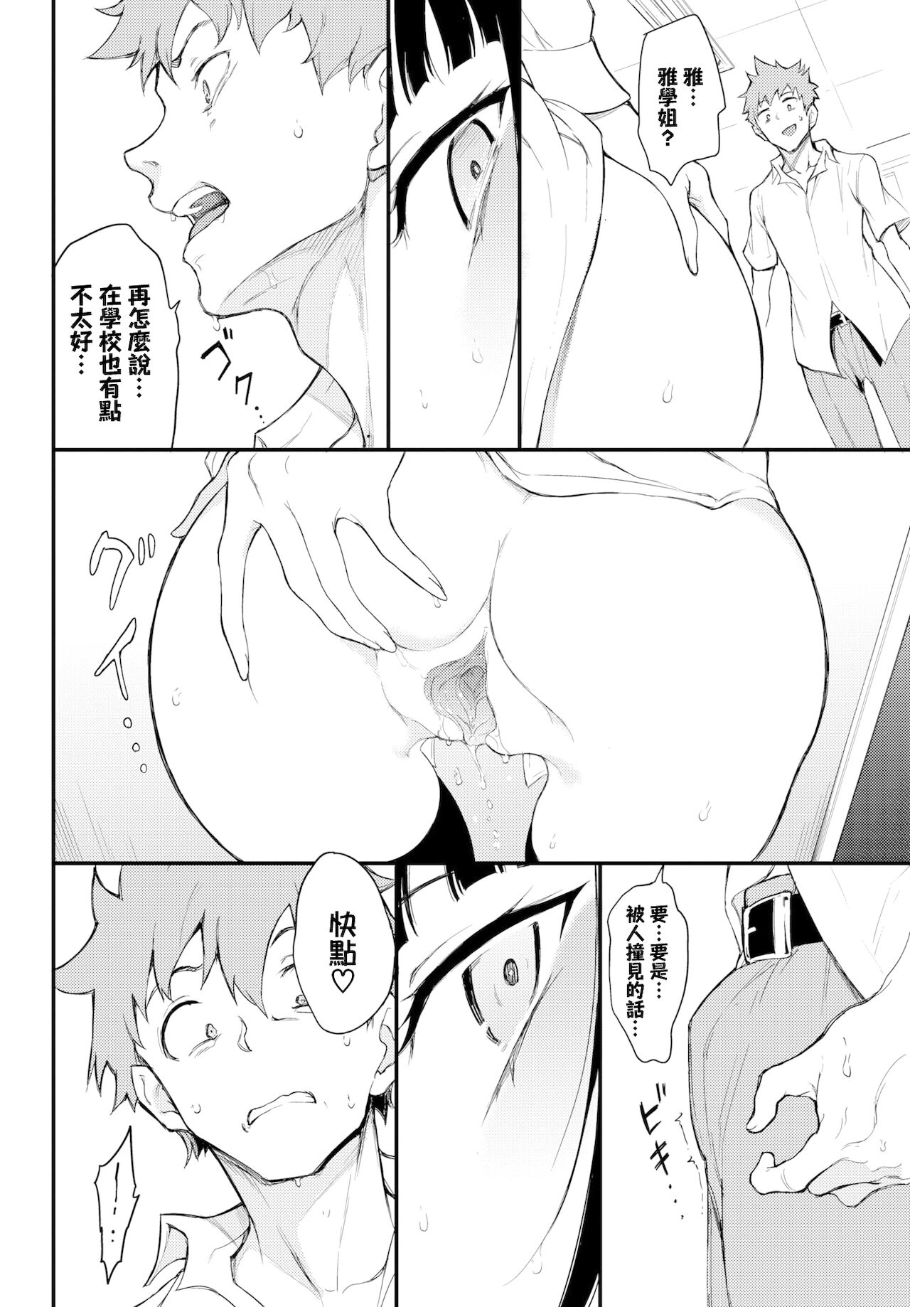 [きょくちょ] らぶゆー [中国翻訳] [無修正] [DL版]