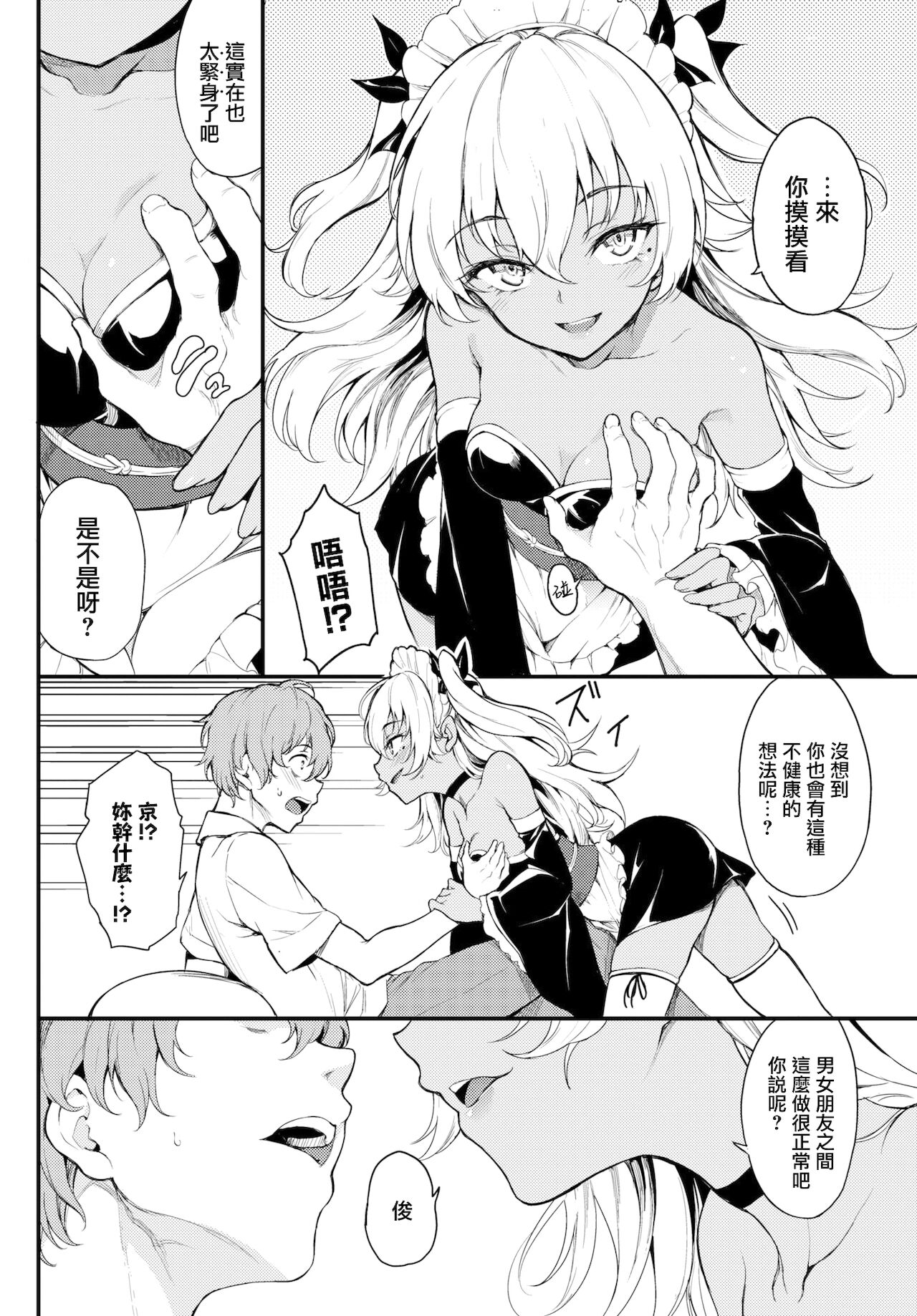 [きょくちょ] らぶゆー [中国翻訳] [無修正] [DL版]