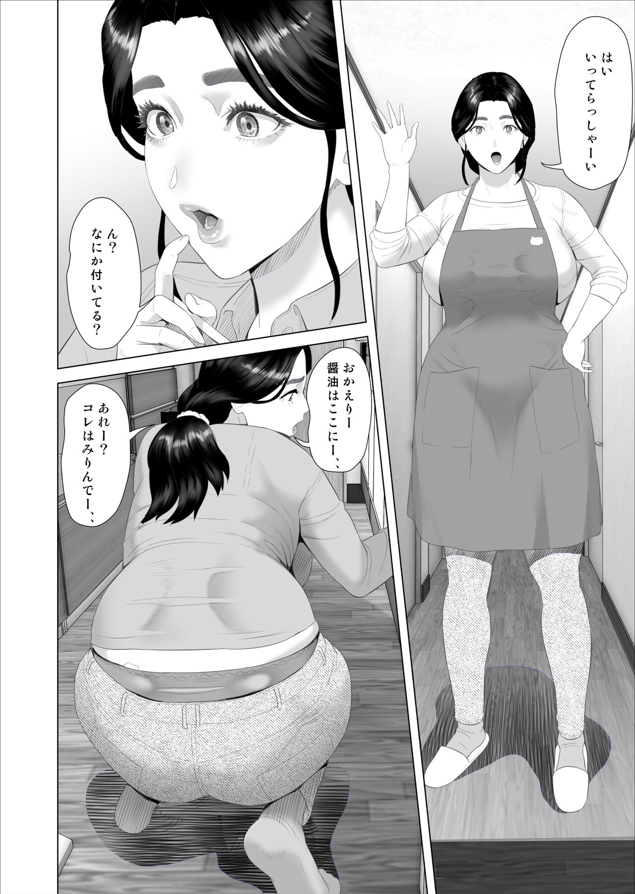 [灰司] 近女誘惑 僕がお母さんとこんなことになっちゃう話 序章