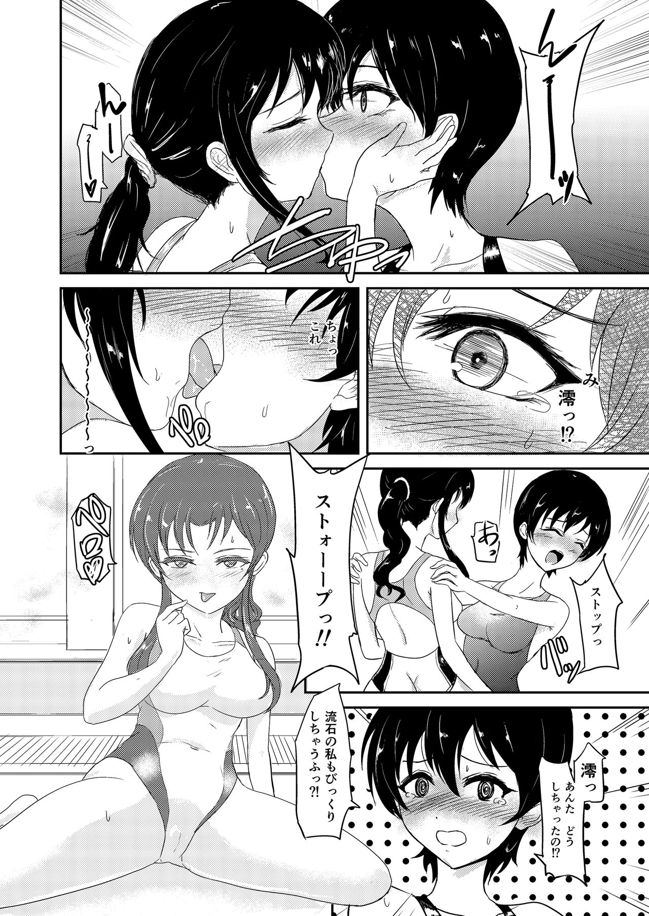 [銀茶屋 (銀茶)] プールサイド [DL版]