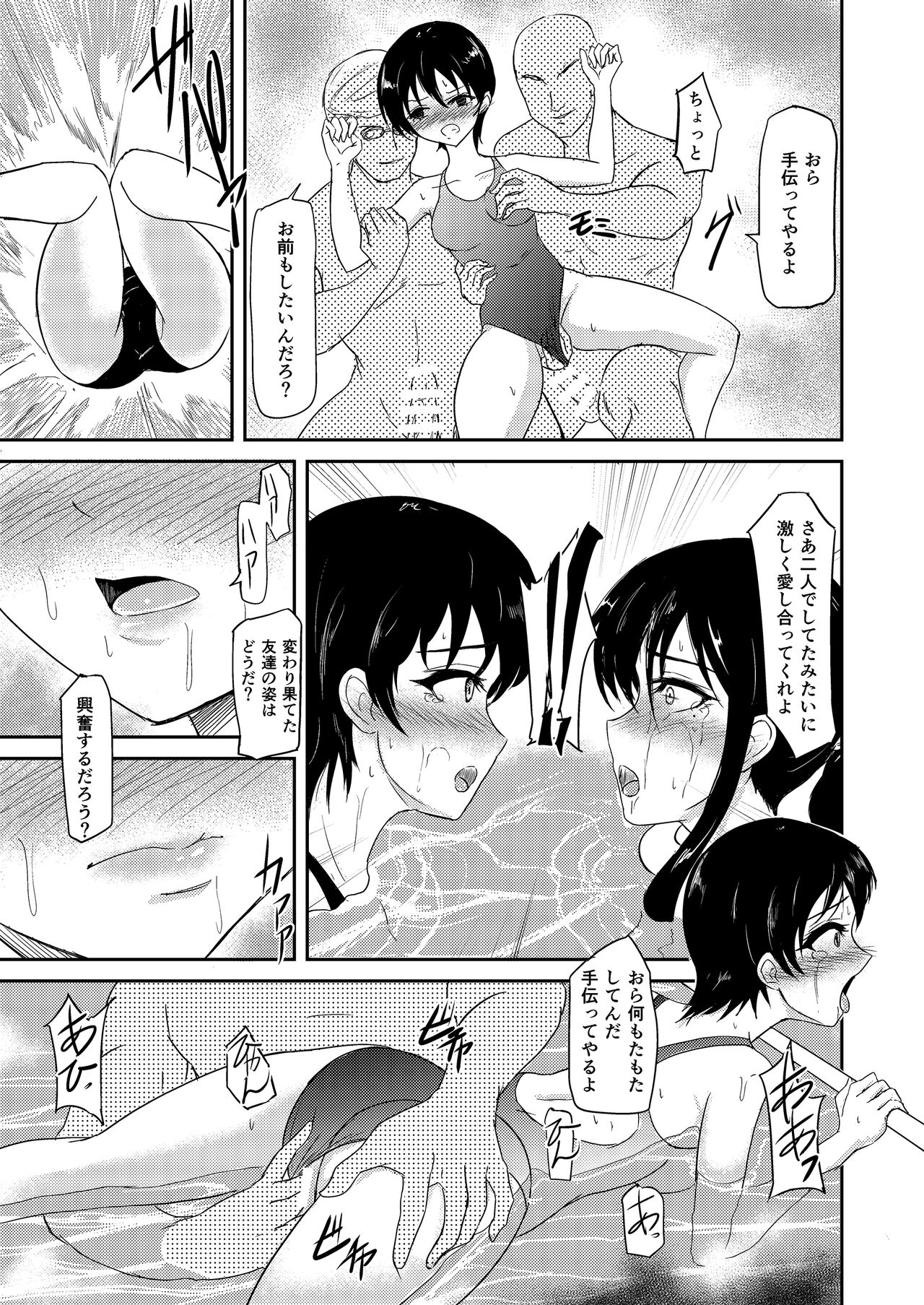 [銀茶屋 (銀茶)] プールサイド [DL版]