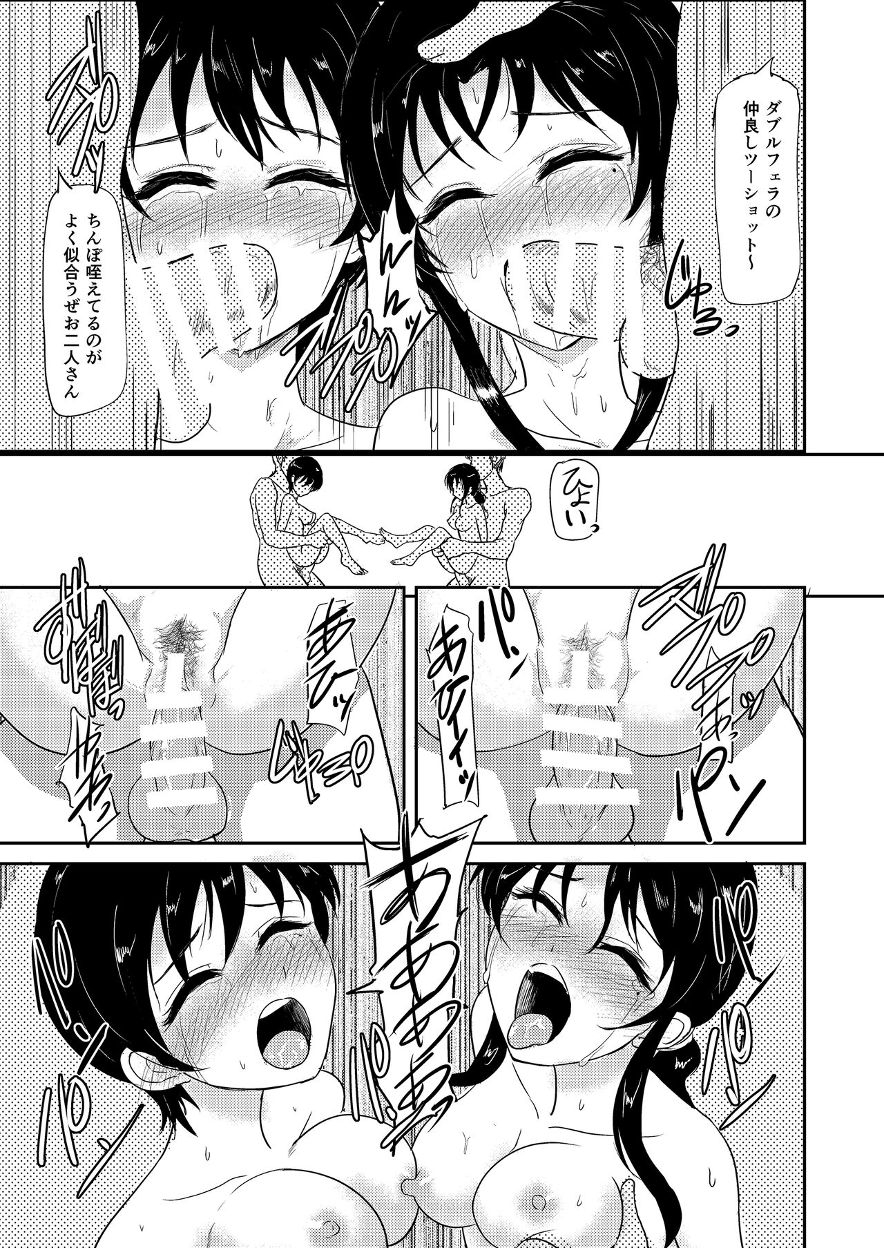 [銀茶屋 (銀茶)] プールサイド [DL版]