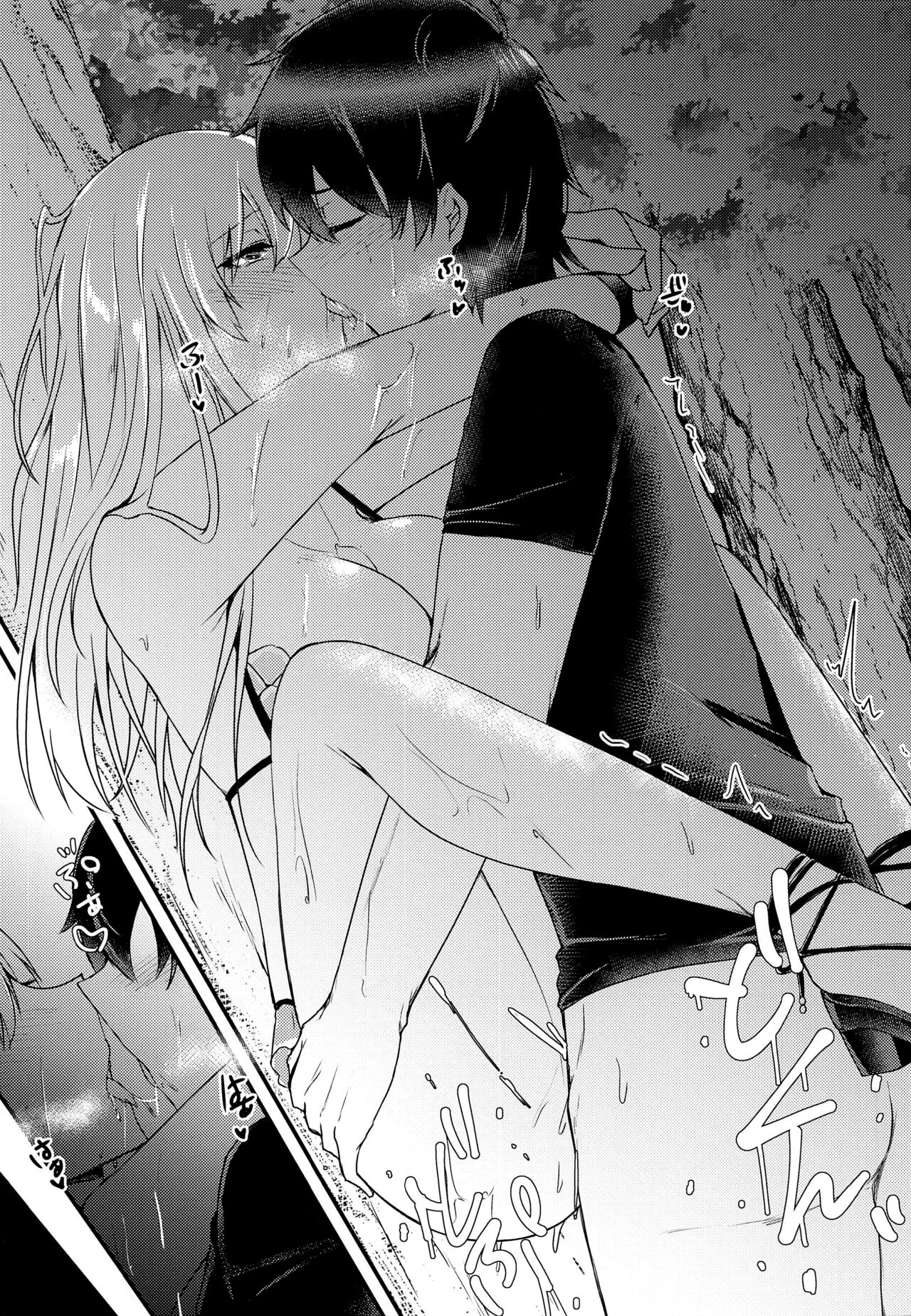 (C99) [DeepSilky (夢月あき)] 魔王様は情欲を抑えられない (Fate/Grand Order) [中国翻訳]