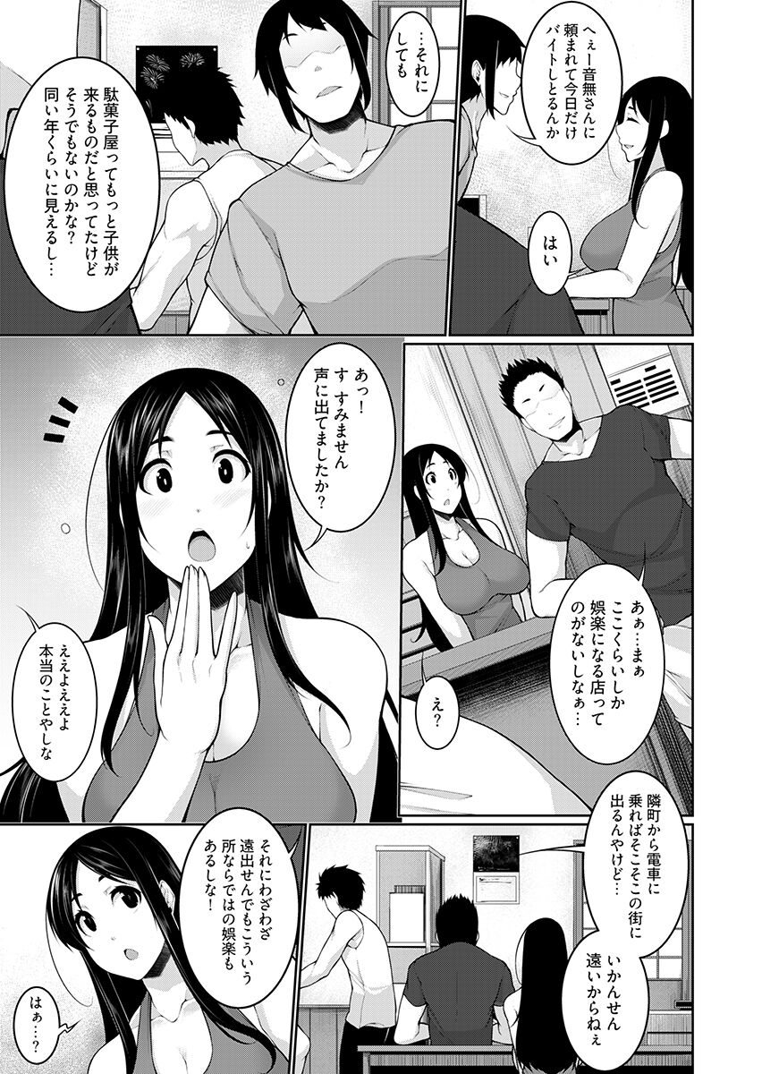 [こすりクラブ (逆又練物)] Hへのハードルが低すぎる村 ～女子大生が夏休みに訪れたのは誰とでもヤッちゃう村でした～ 2