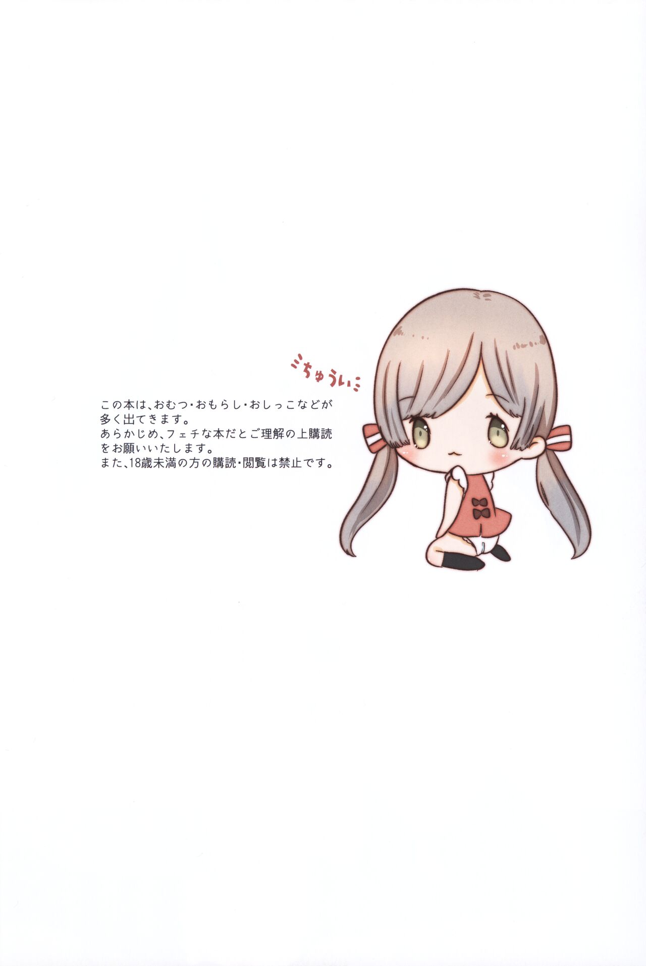 (コミティア140) [あさしな (ホリイ、路久)] 困り眉の妹がエロかわいい。