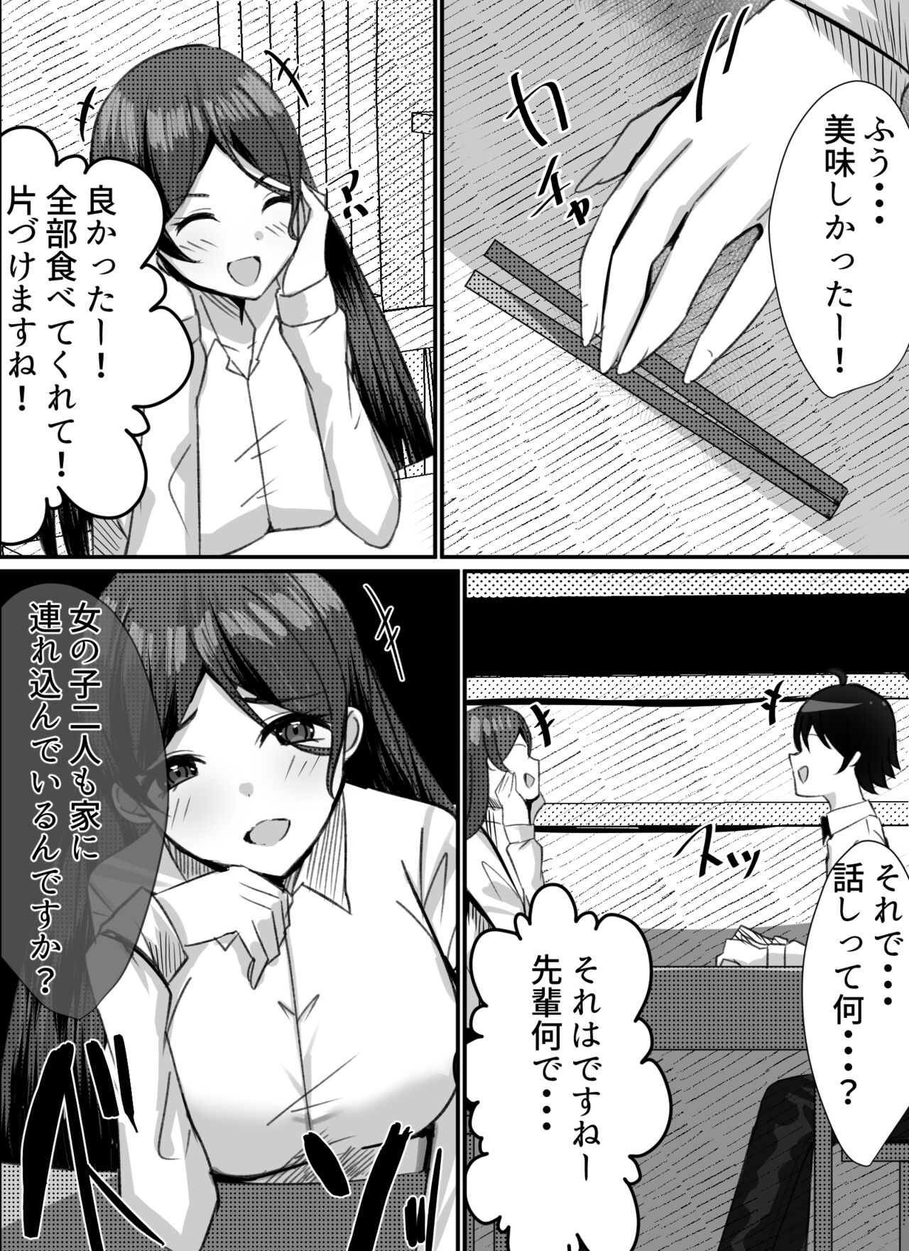 [Nanaci] 僕がギャルとハーレム性活を送るハメになったみたいだが？2