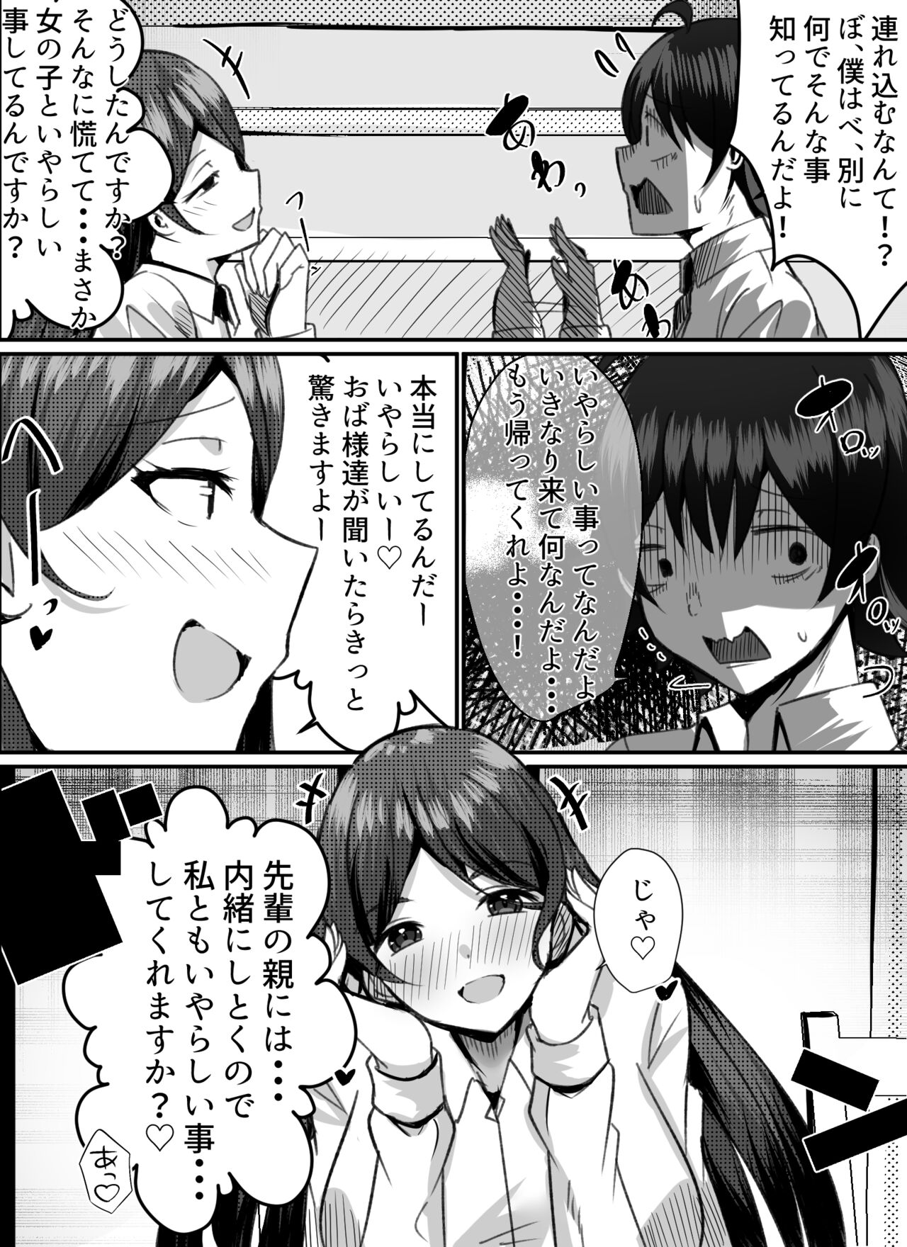 [Nanaci] 僕がギャルとハーレム性活を送るハメになったみたいだが？2