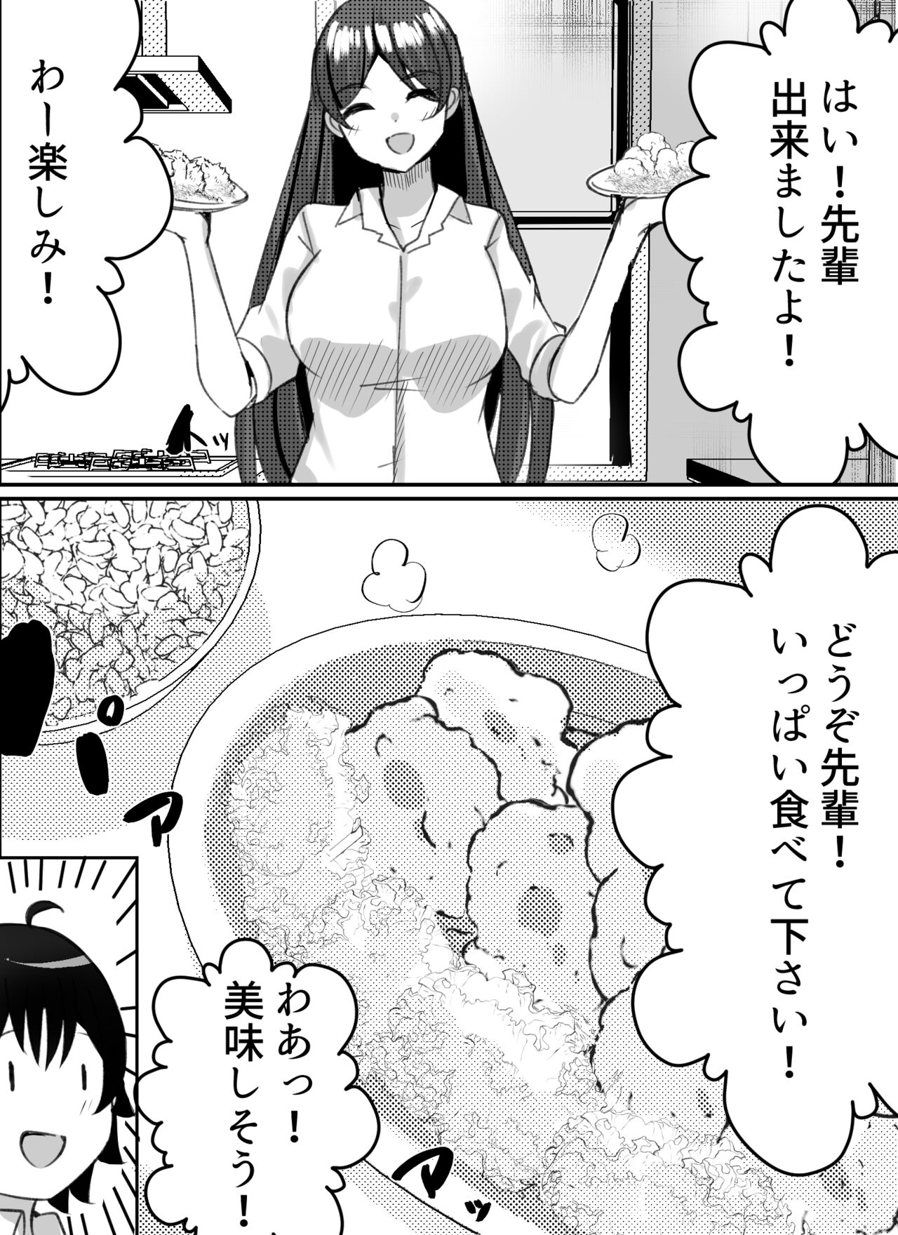 [Nanaci] 僕がギャルとハーレム性活を送るハメになったみたいだが？2