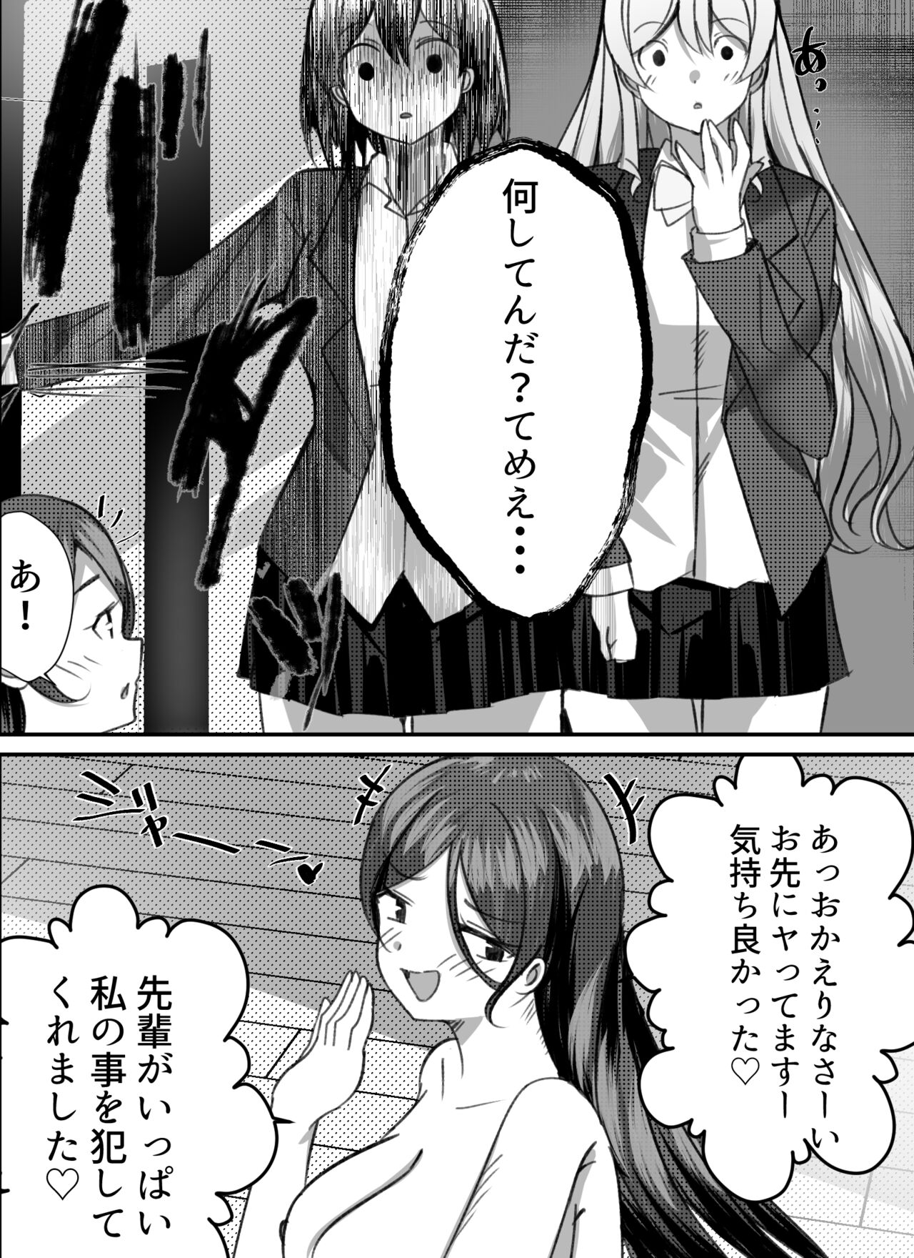 [Nanaci] 僕がギャルとハーレム性活を送るハメになったみたいだが？2