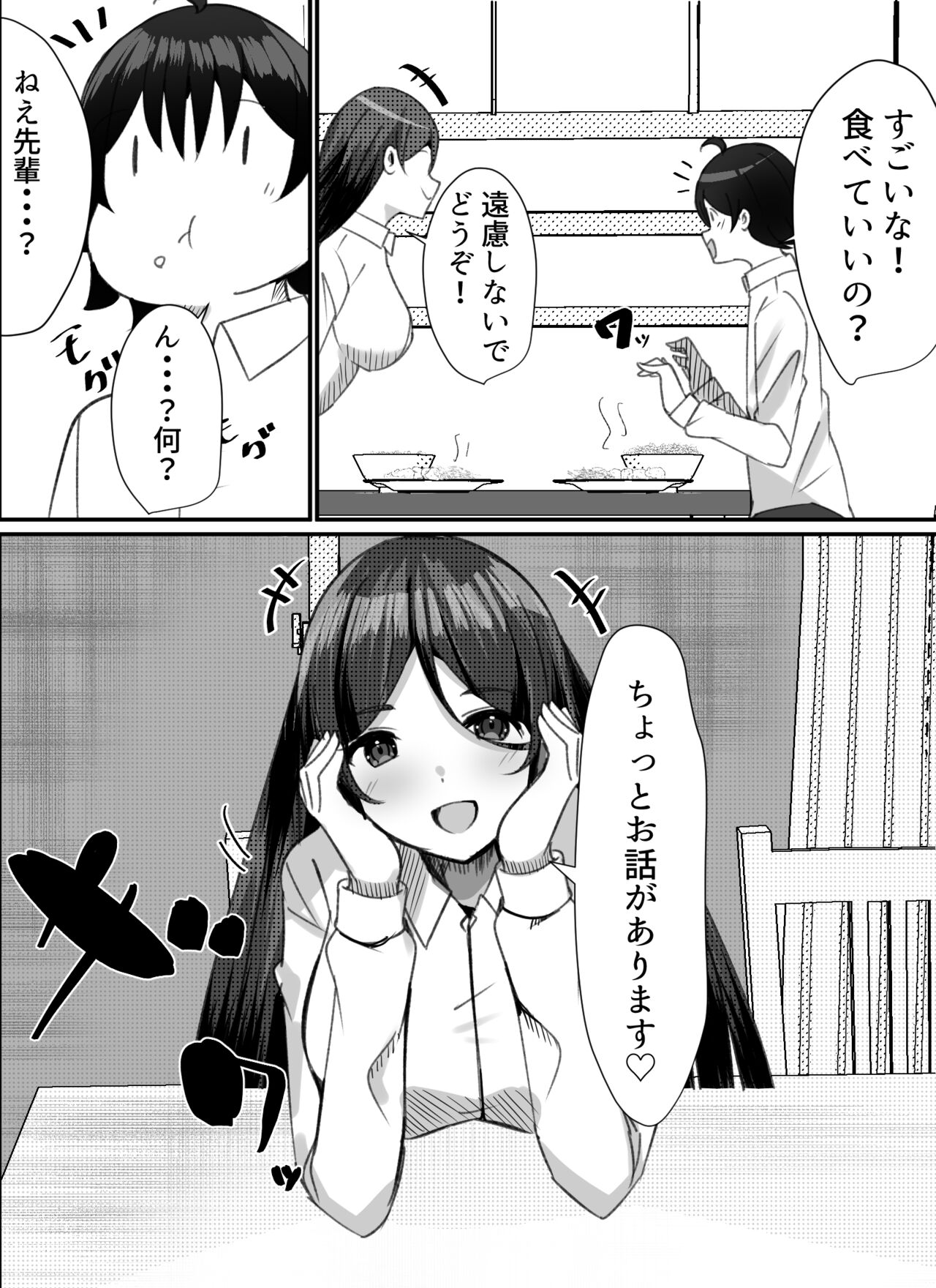 [Nanaci] 僕がギャルとハーレム性活を送るハメになったみたいだが？2