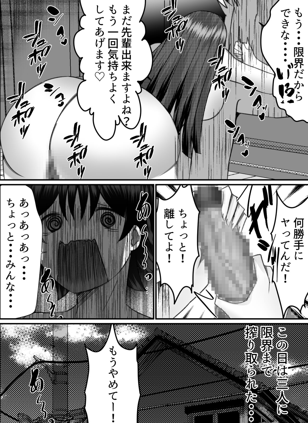 [Nanaci] 僕がギャルとハーレム性活を送るハメになったみたいだが？2