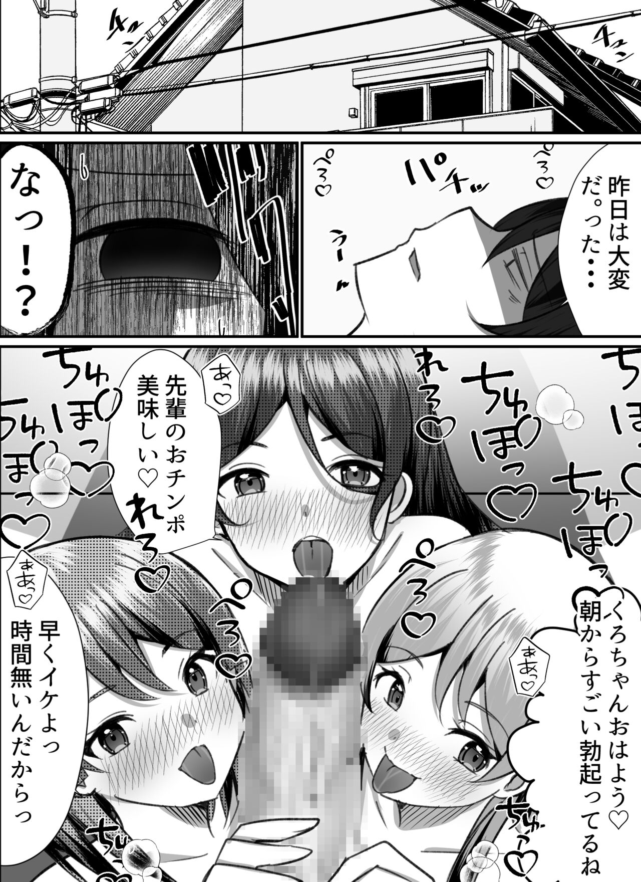 [Nanaci] 僕がギャルとハーレム性活を送るハメになったみたいだが？2