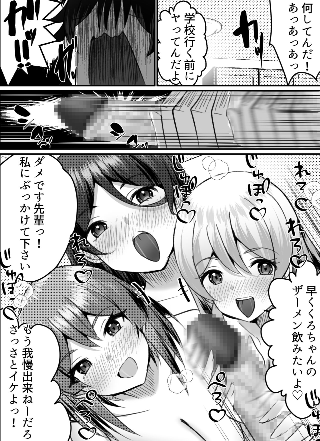 [Nanaci] 僕がギャルとハーレム性活を送るハメになったみたいだが？2