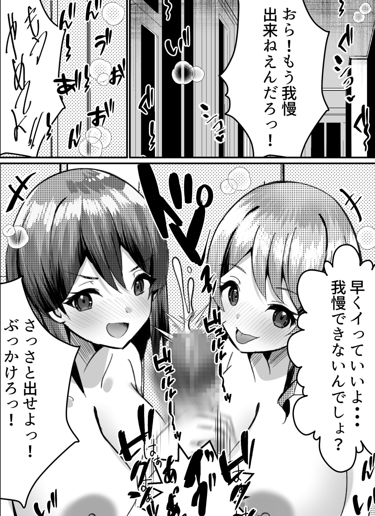 [Nanaci] 僕がギャルとハーレム性活を送るハメになったみたいだが？2